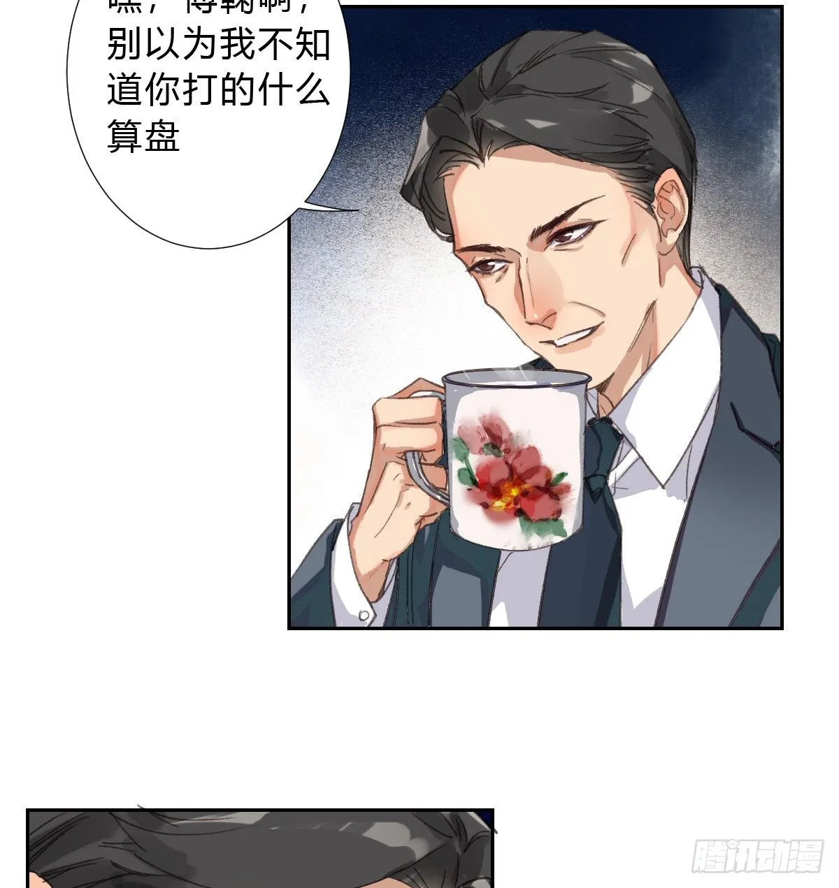 生门血衅01 第18页
