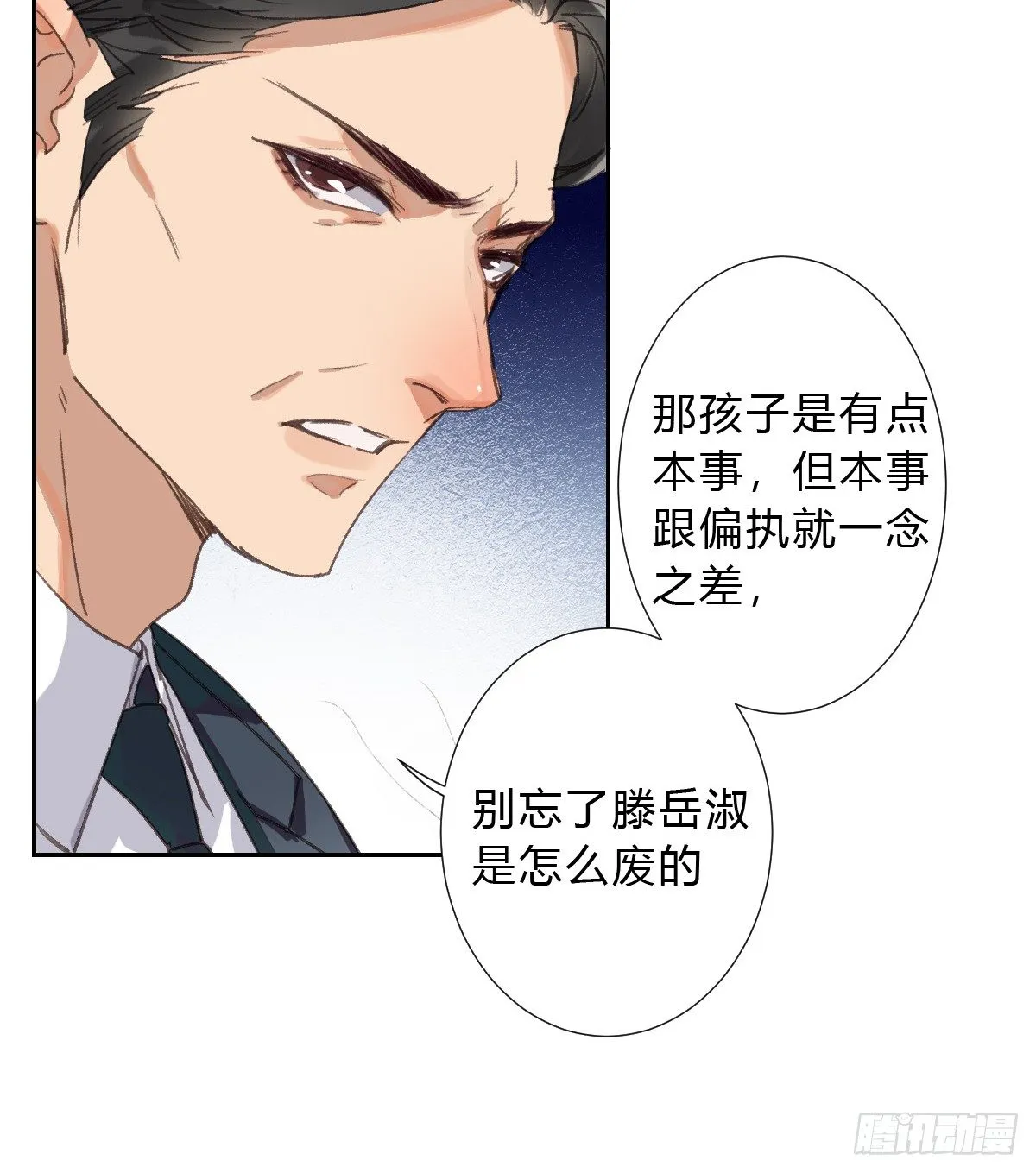 生门血衅01 第19页