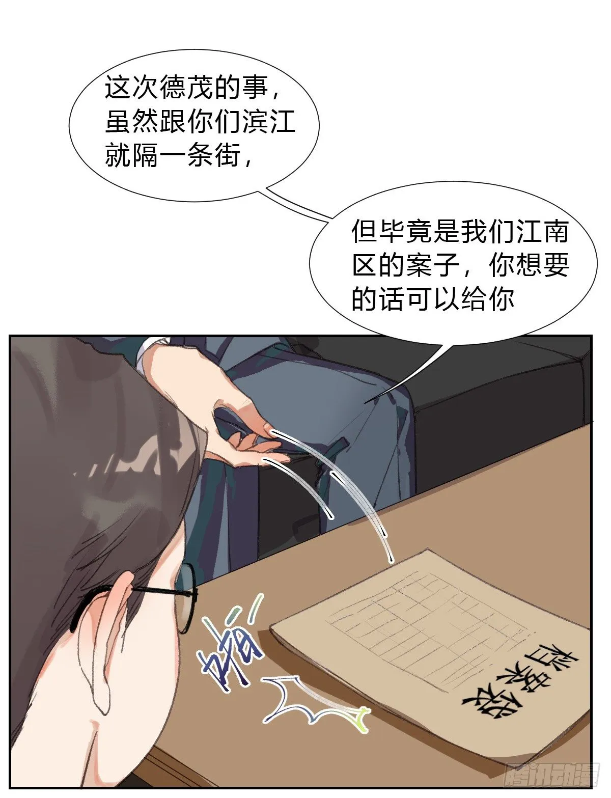 生门血衅01 第21页