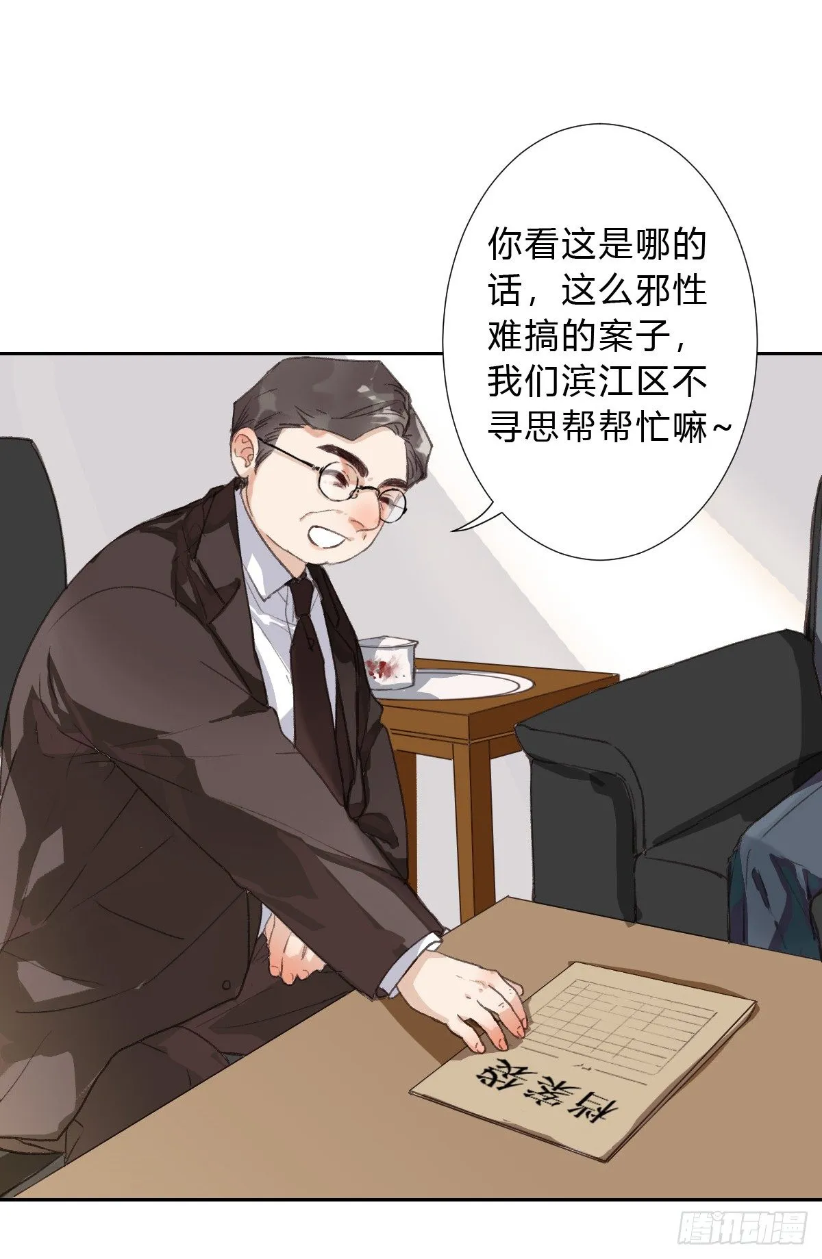 生门血衅01 第22页