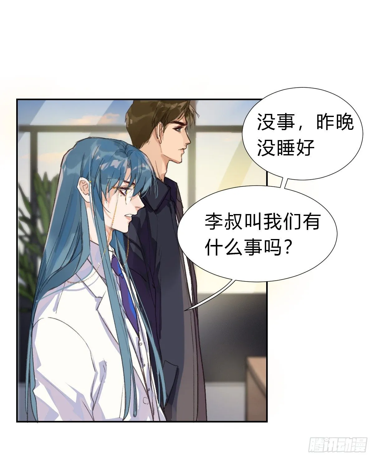 生门血衅01 第31页