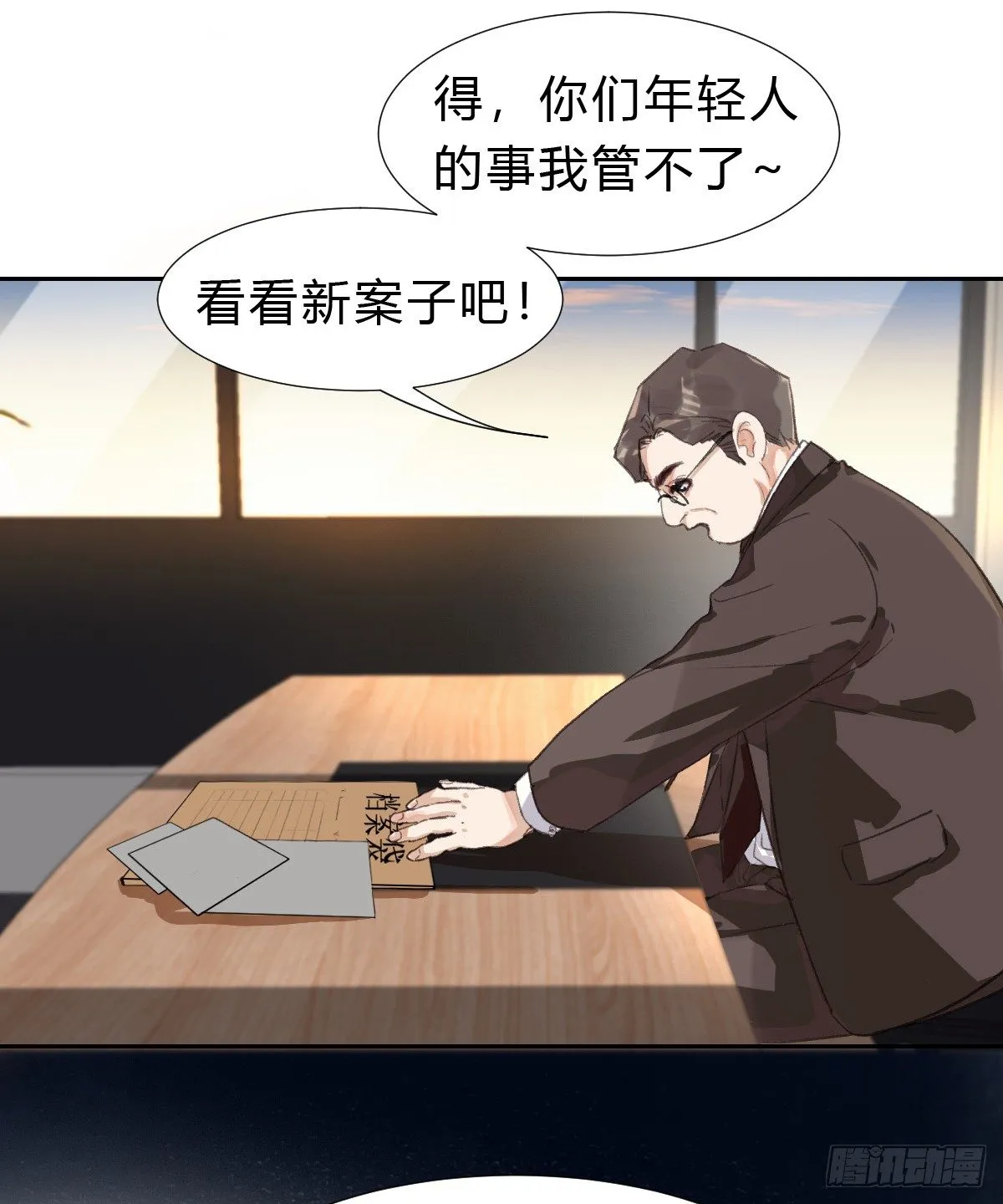 生门血衅01 第32页