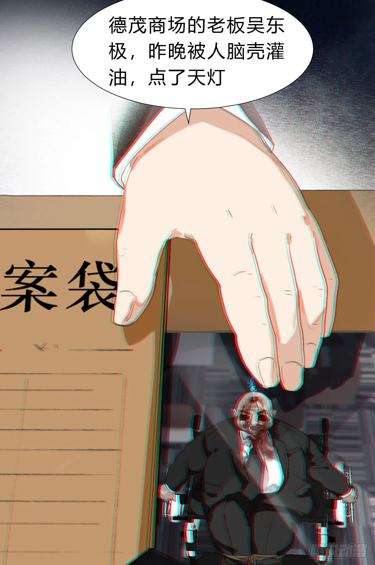 生门血衅01 第33页