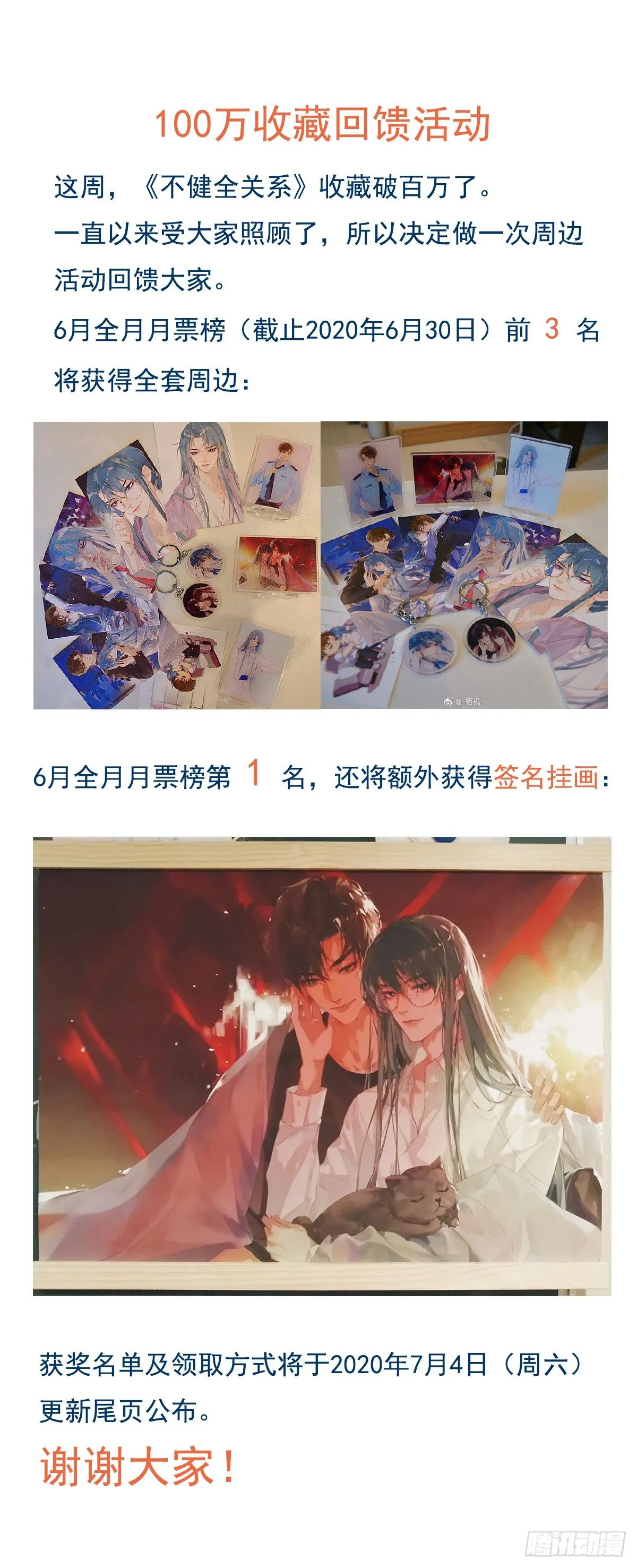 生门血衅01 第37页