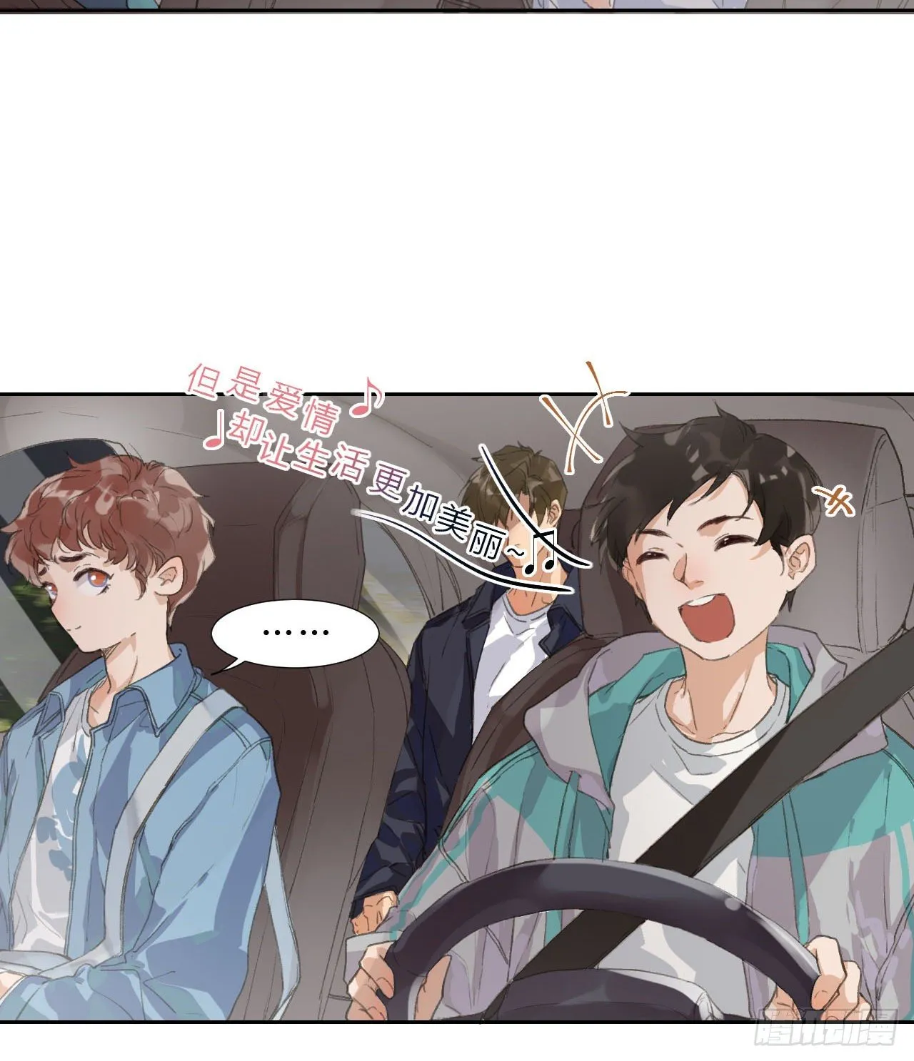 生门血衅02 第4页
