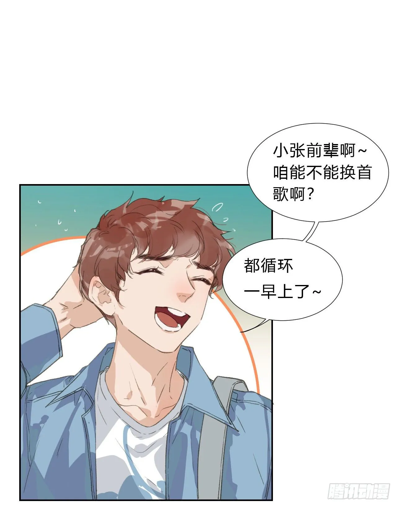 生门血衅02 第5页
