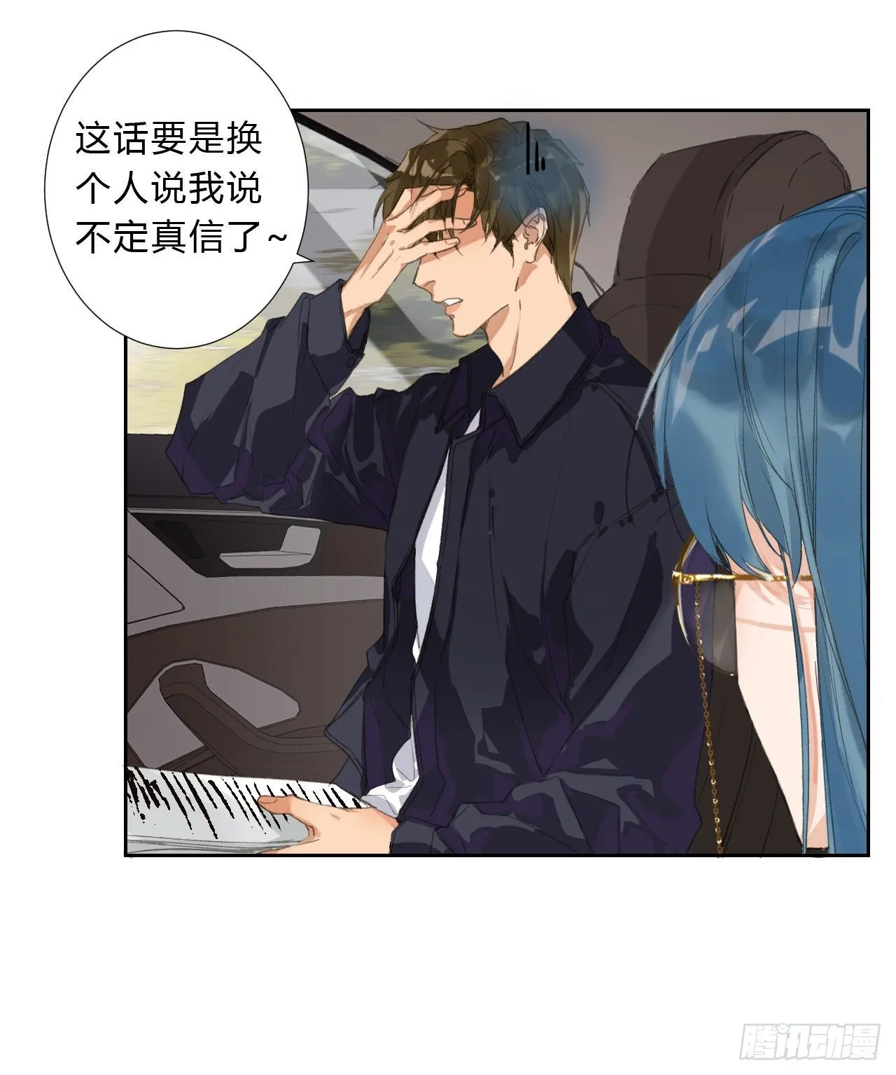 生门血衅02 第9页