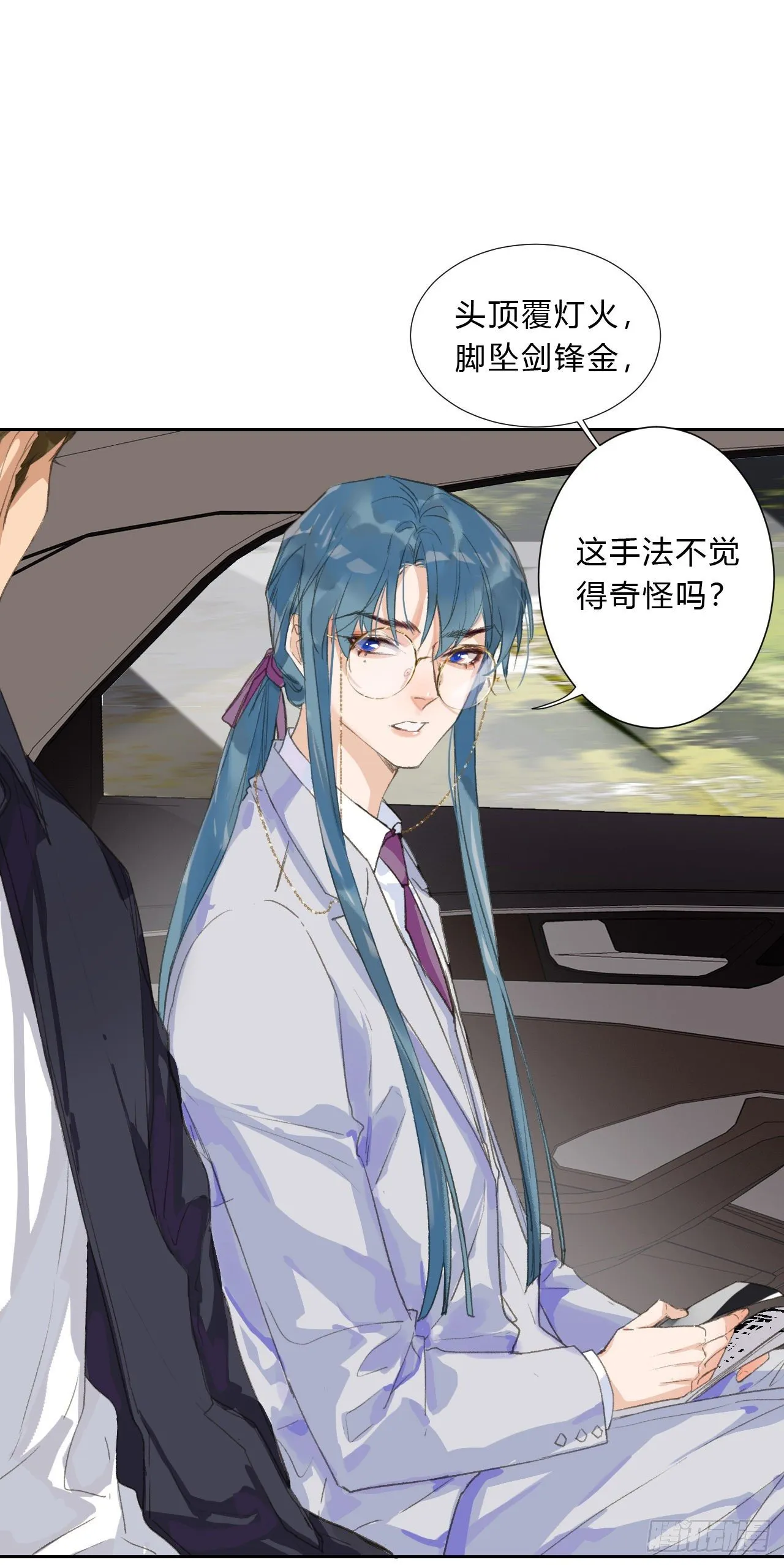 生门血衅02 第11页