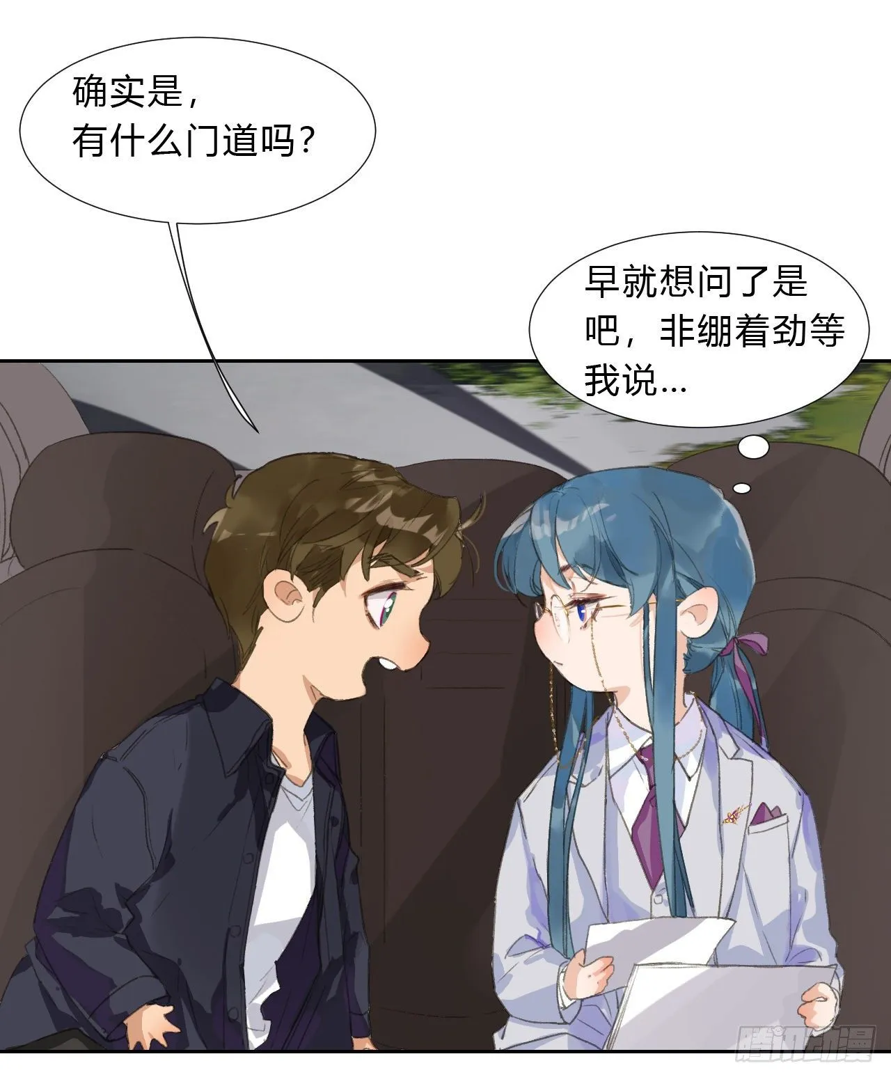 生门血衅02 第12页