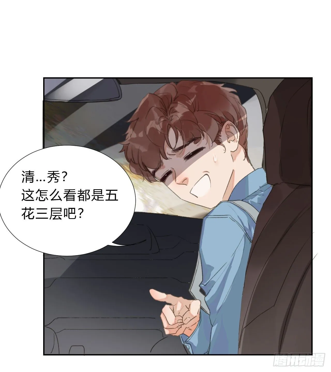 生门血衅02 第14页