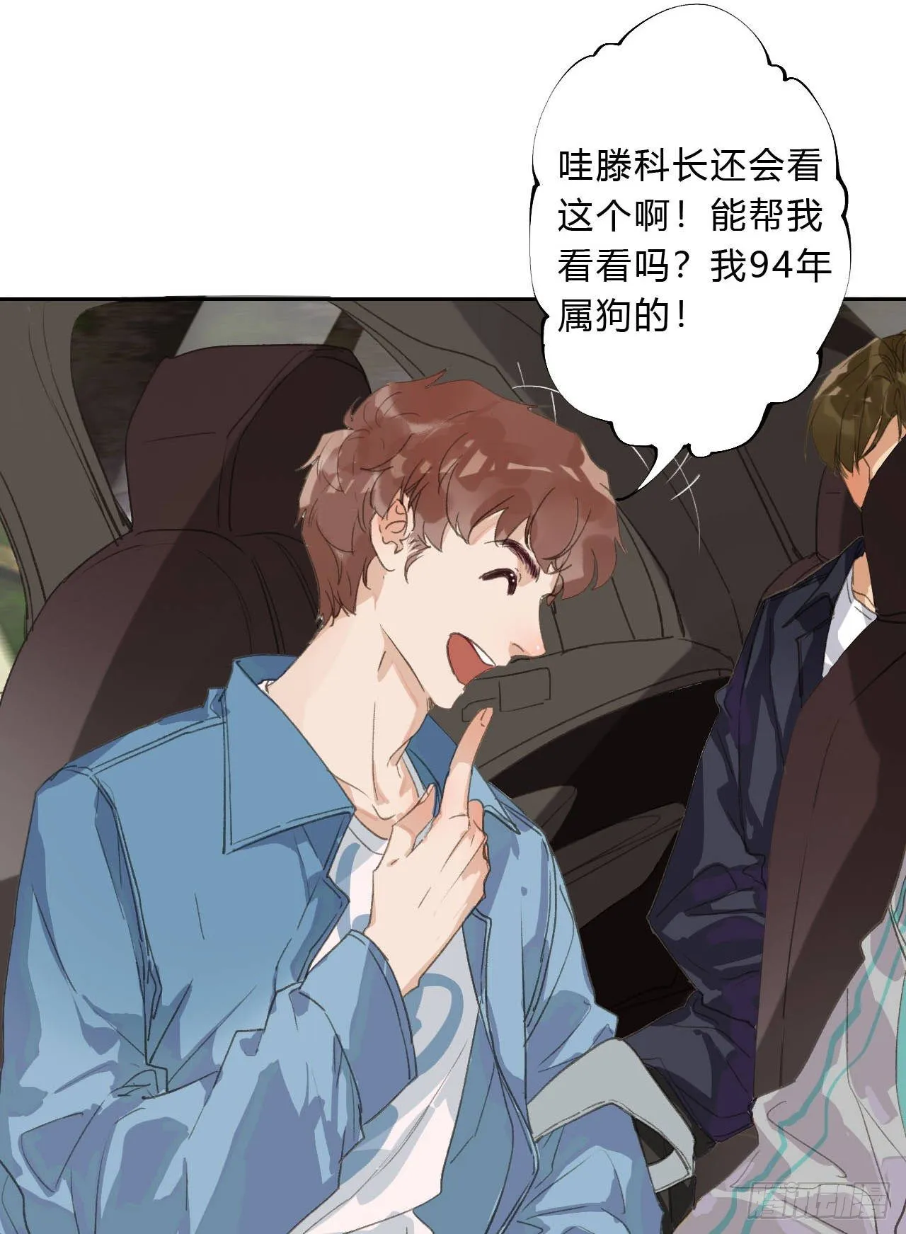 生门血衅02 第16页