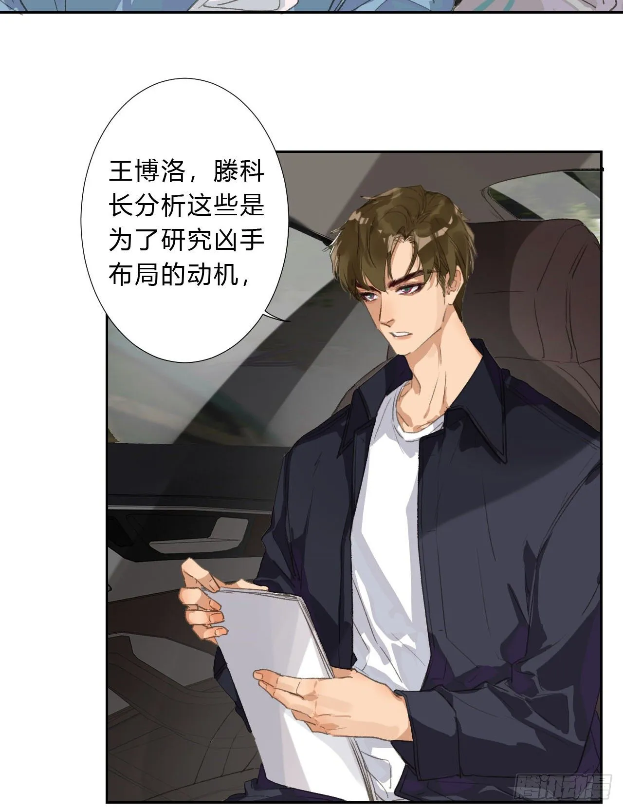 生门血衅02 第17页