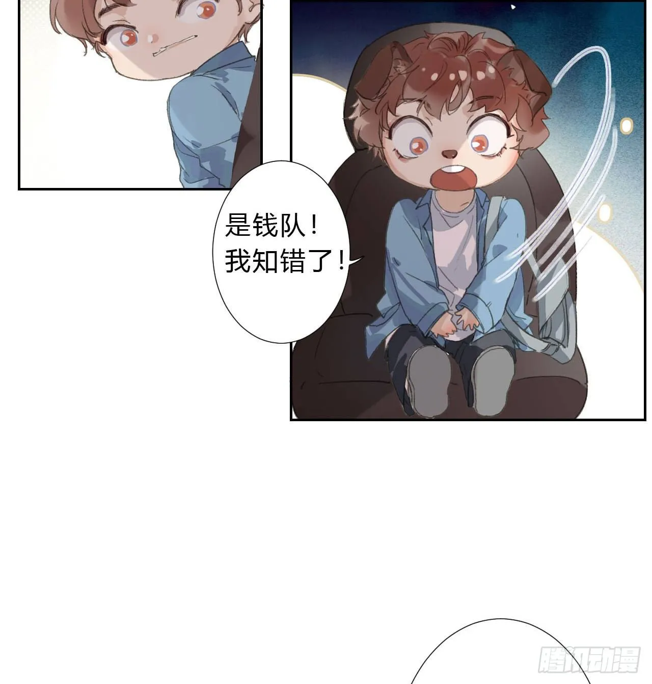 生门血衅02 第19页
