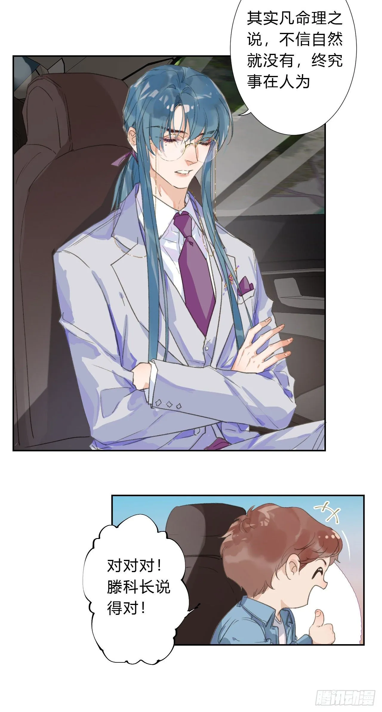 生门血衅02 第20页