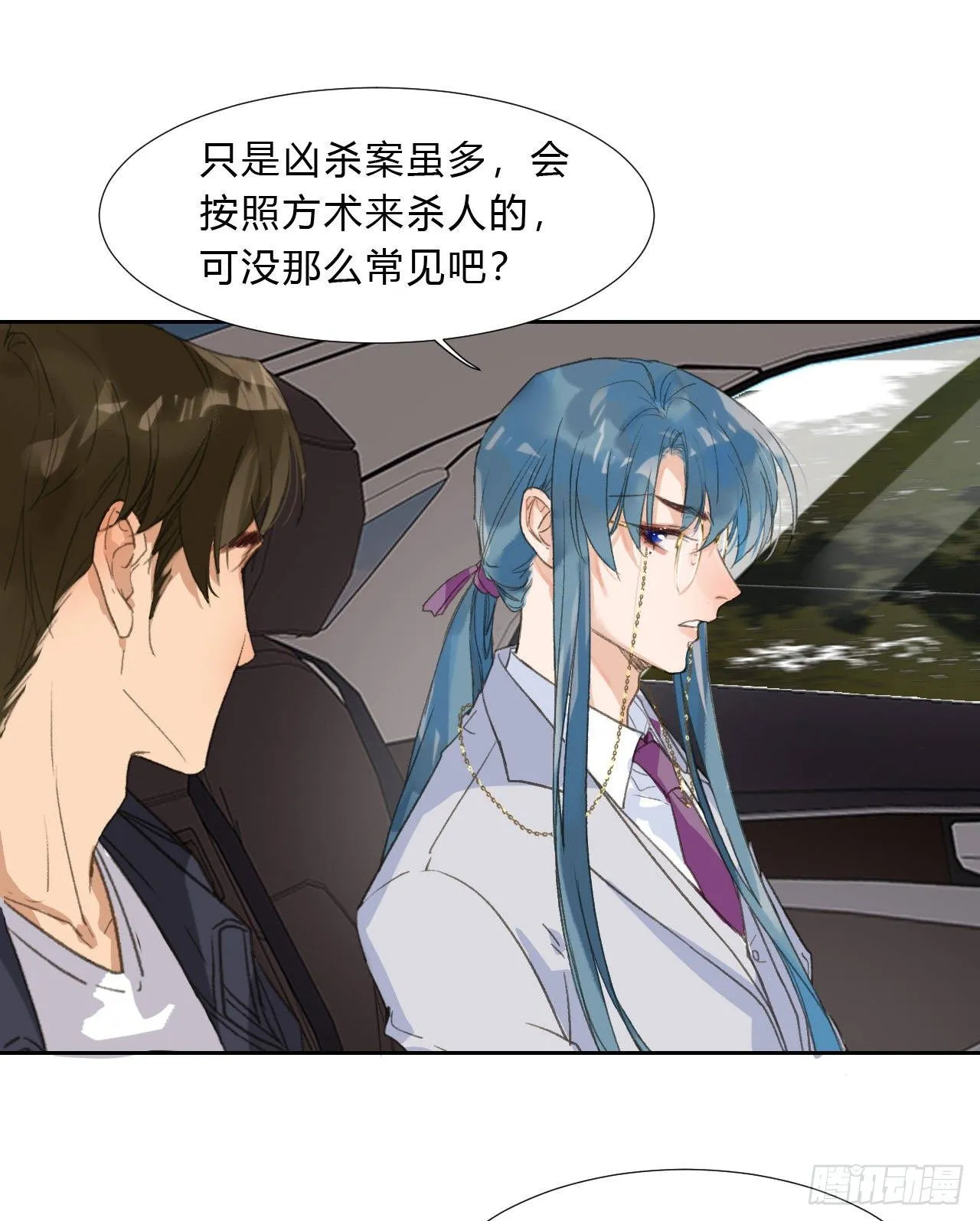 生门血衅02 第21页