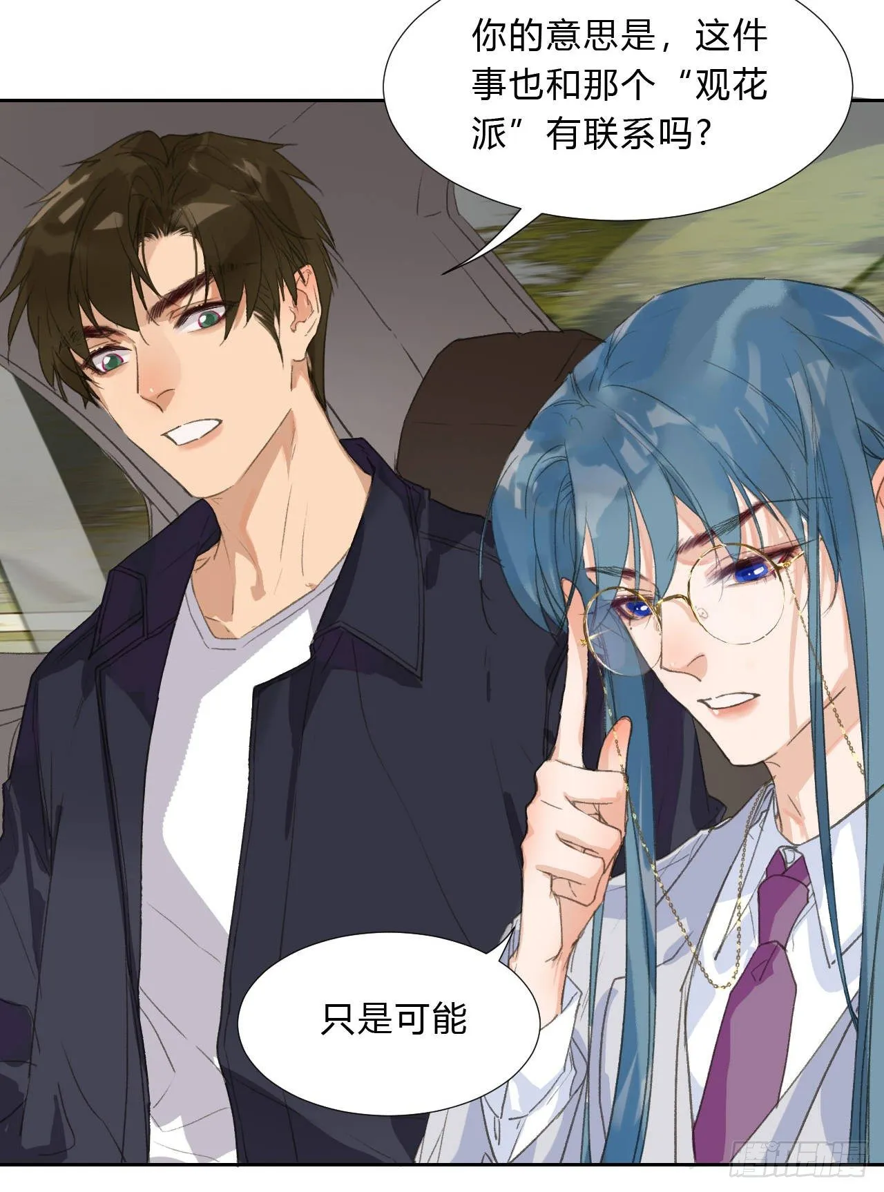 生门血衅02 第22页