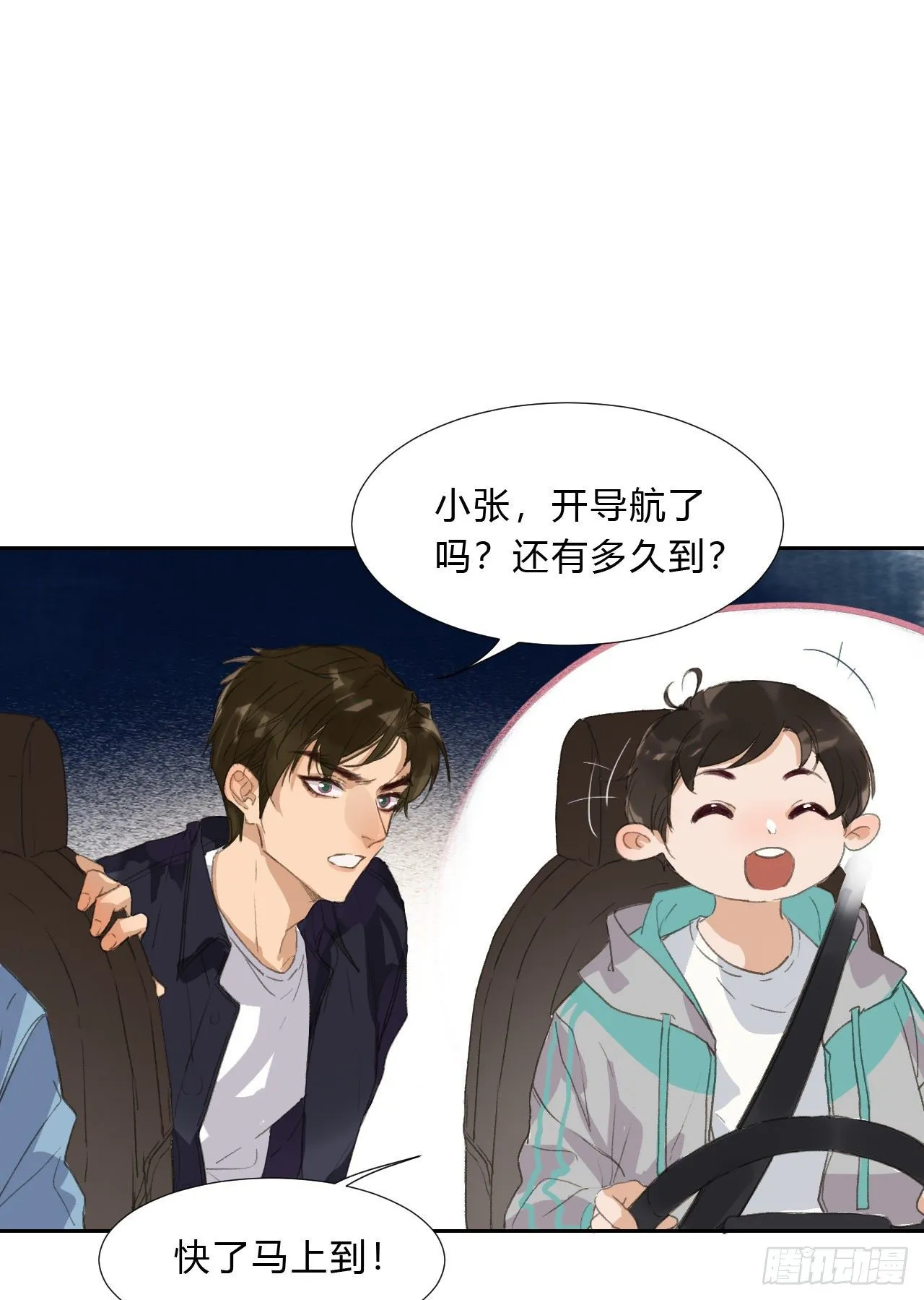 生门血衅02 第23页