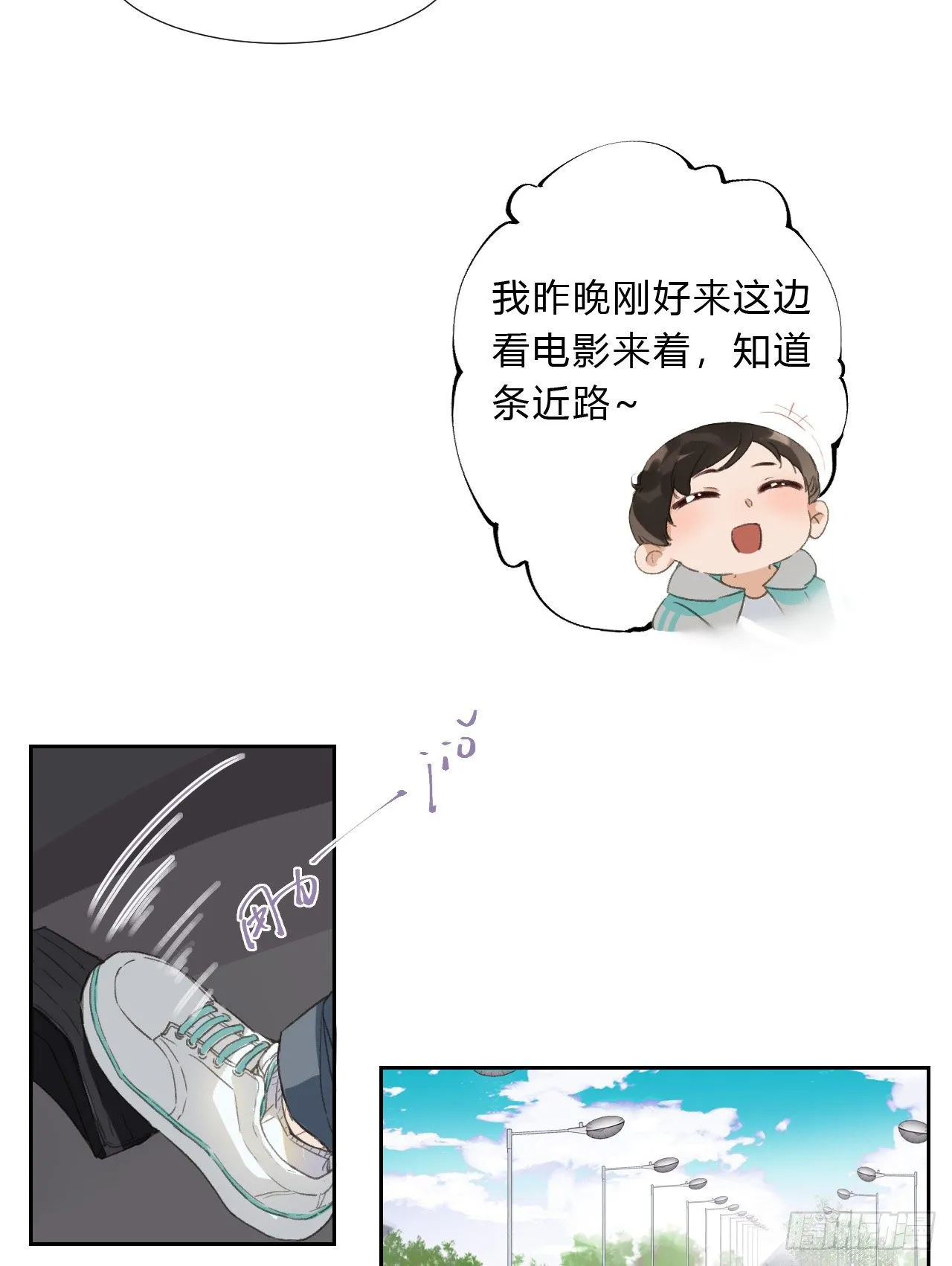 生门血衅02 第24页