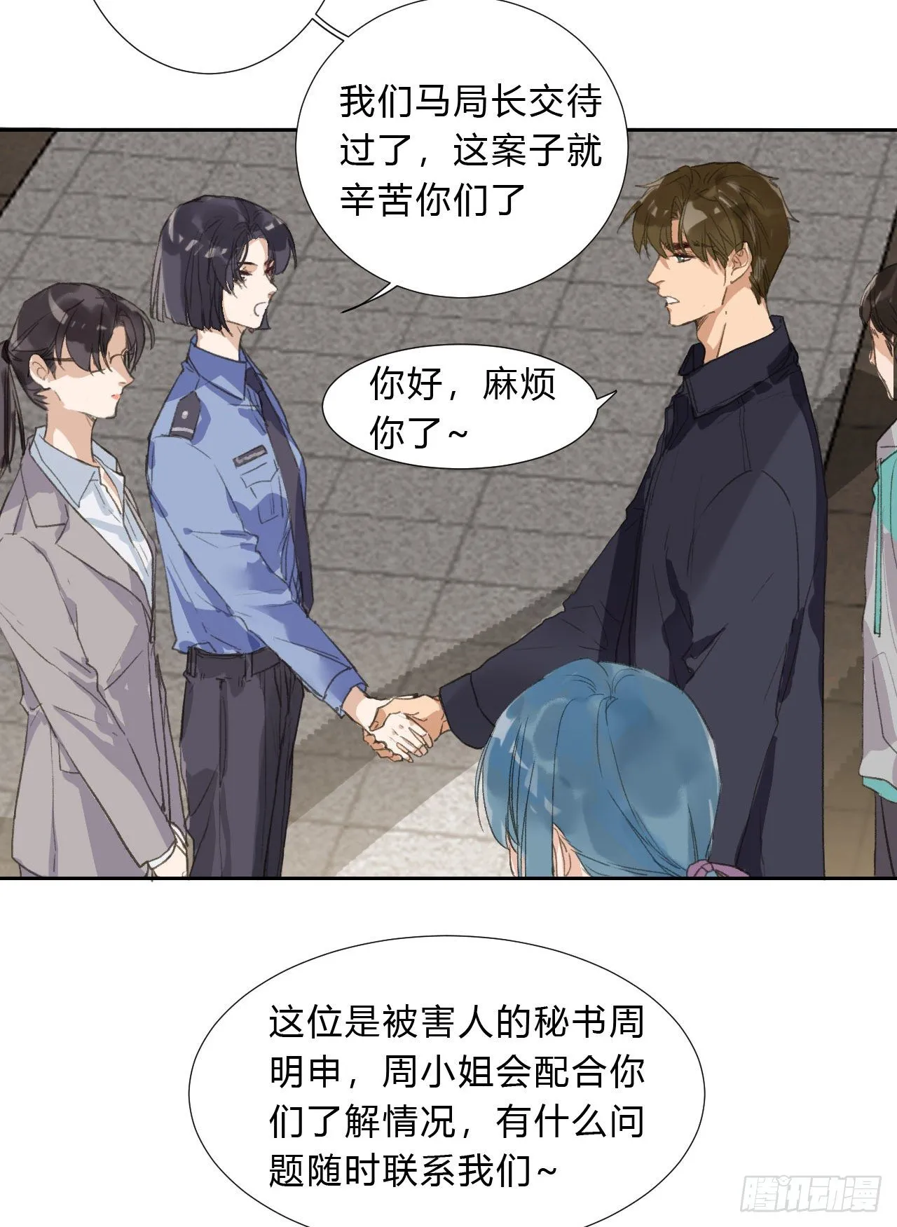 生门血衅02 第29页