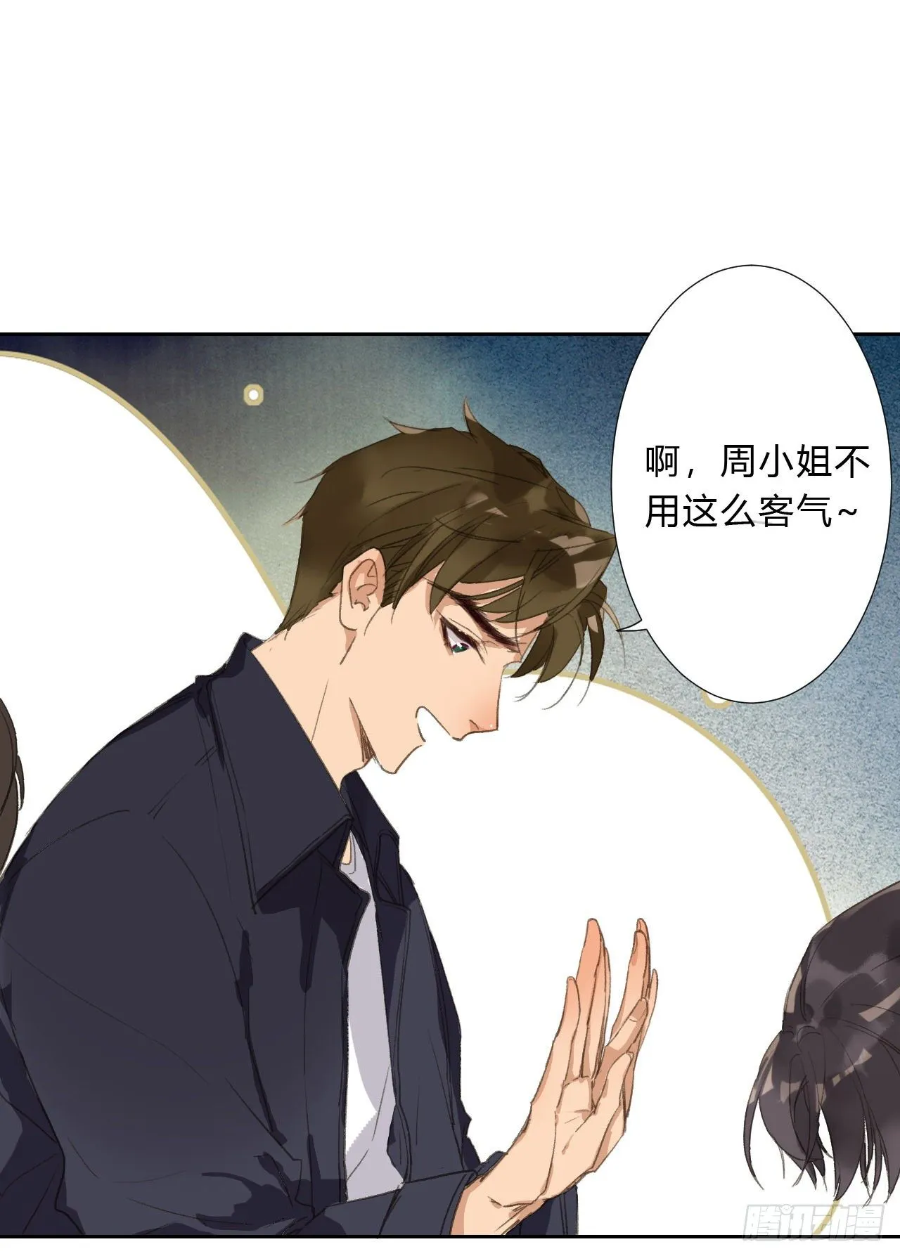 生门血衅02 第32页