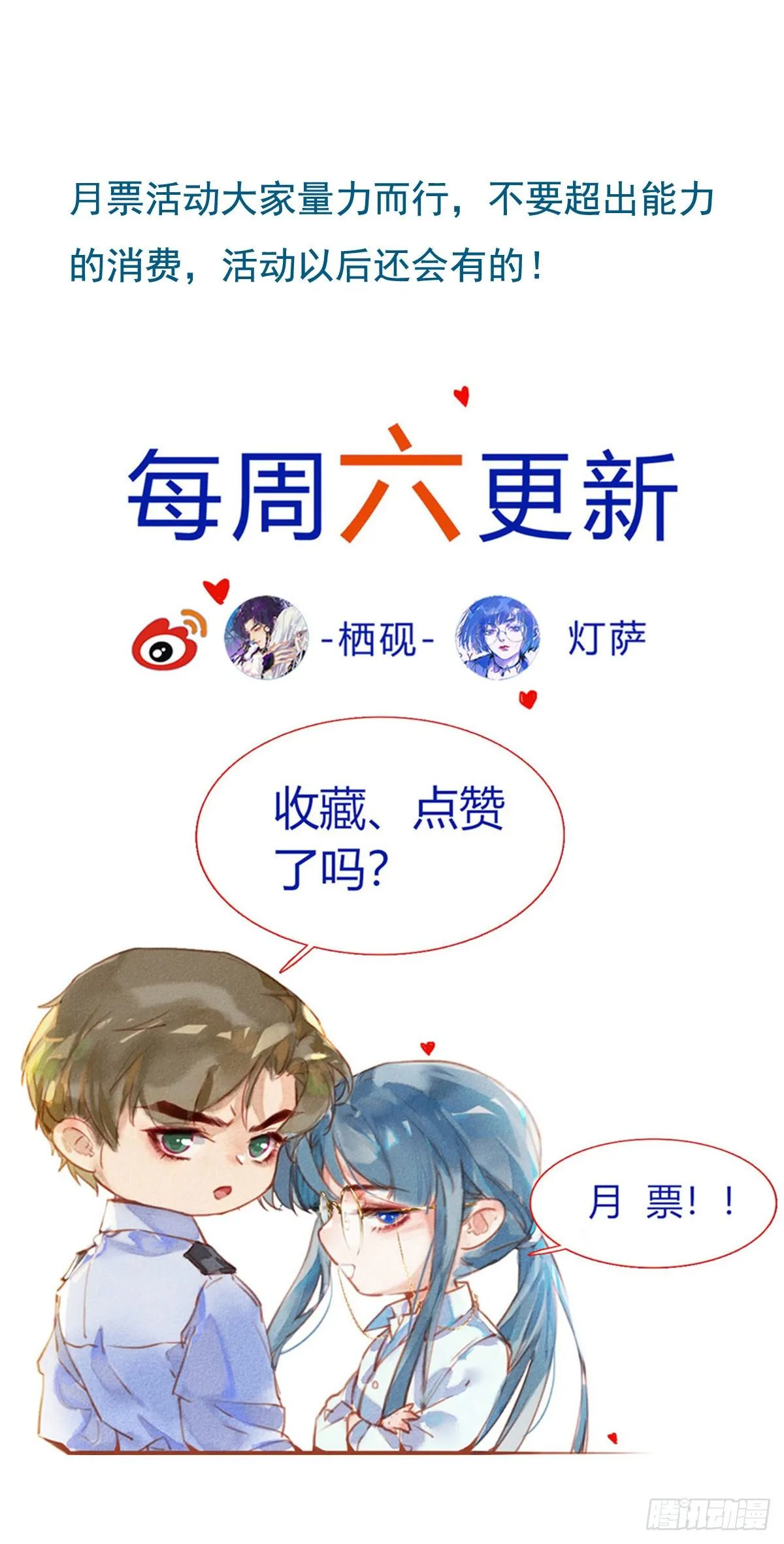 生门血衅02 第35页