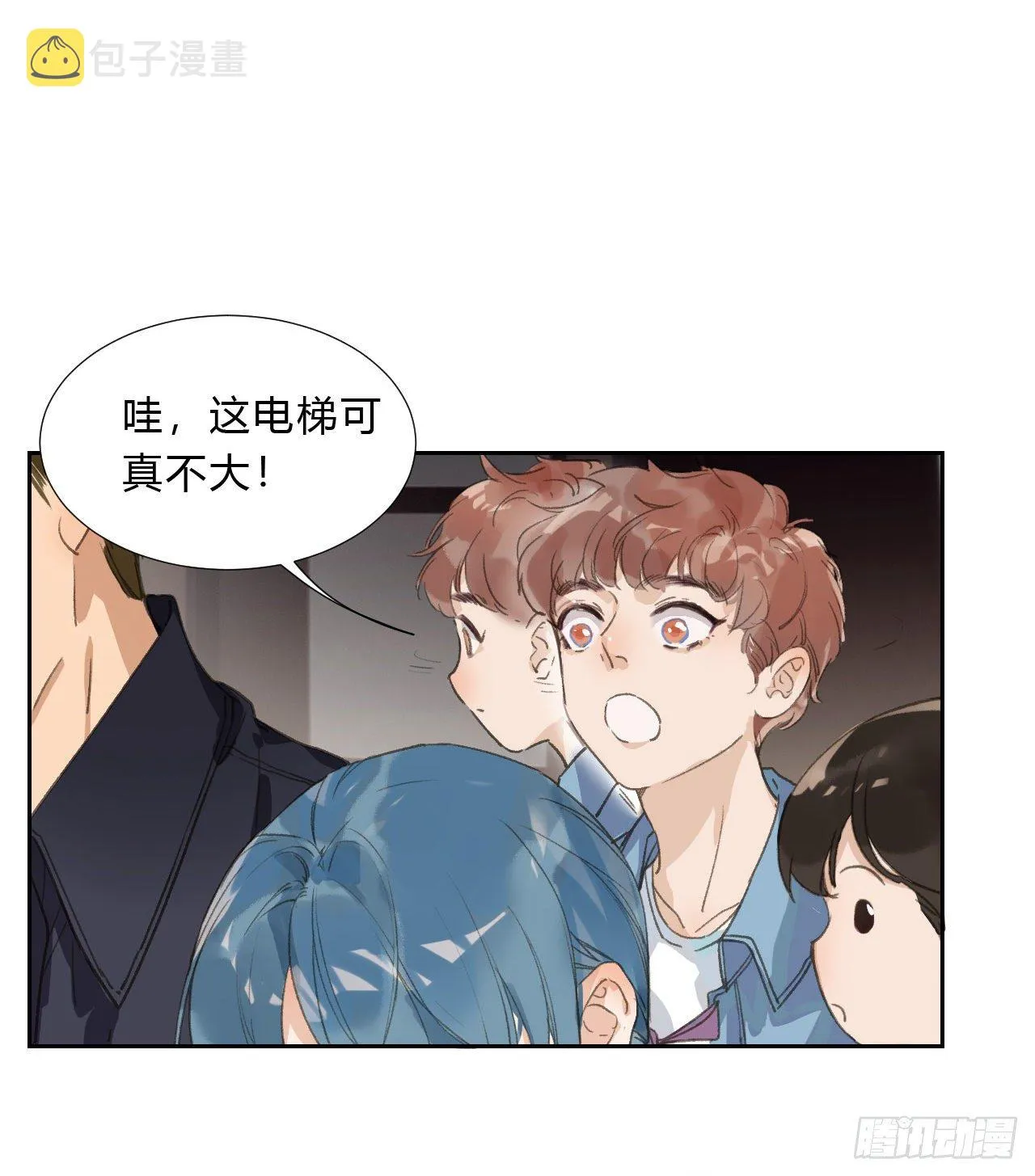 生门血衅03 第4页