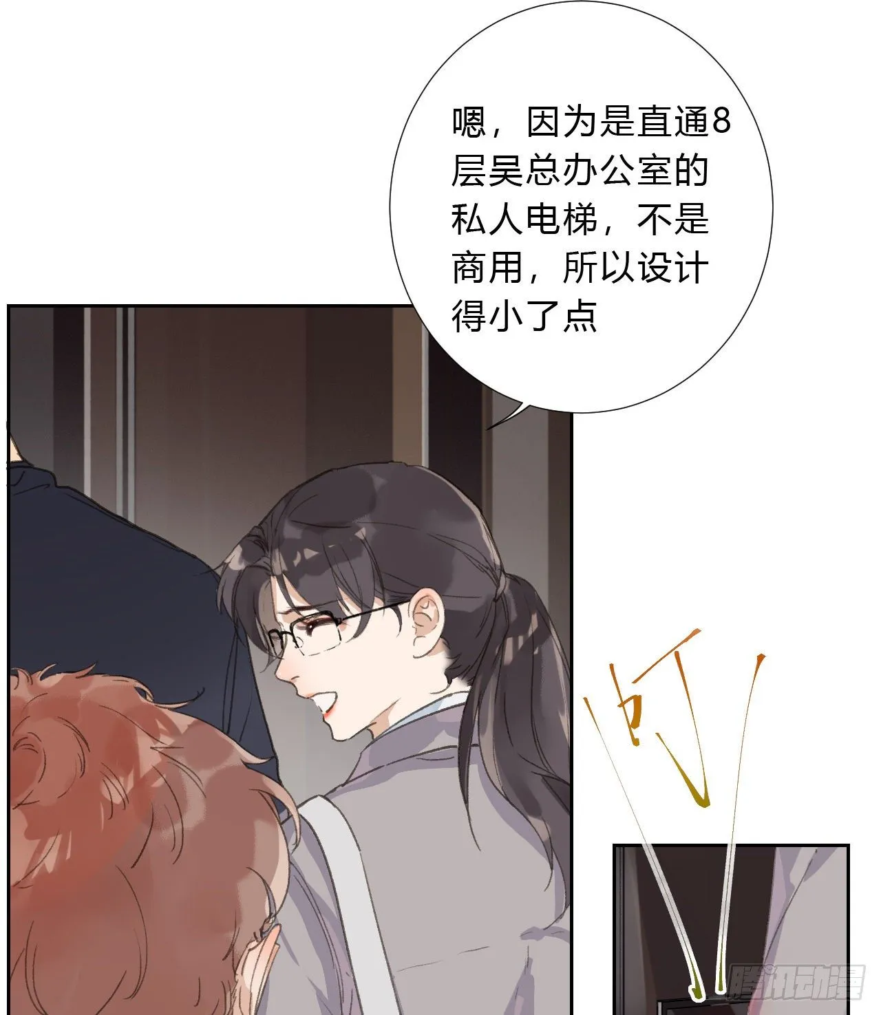 生门血衅03 第5页
