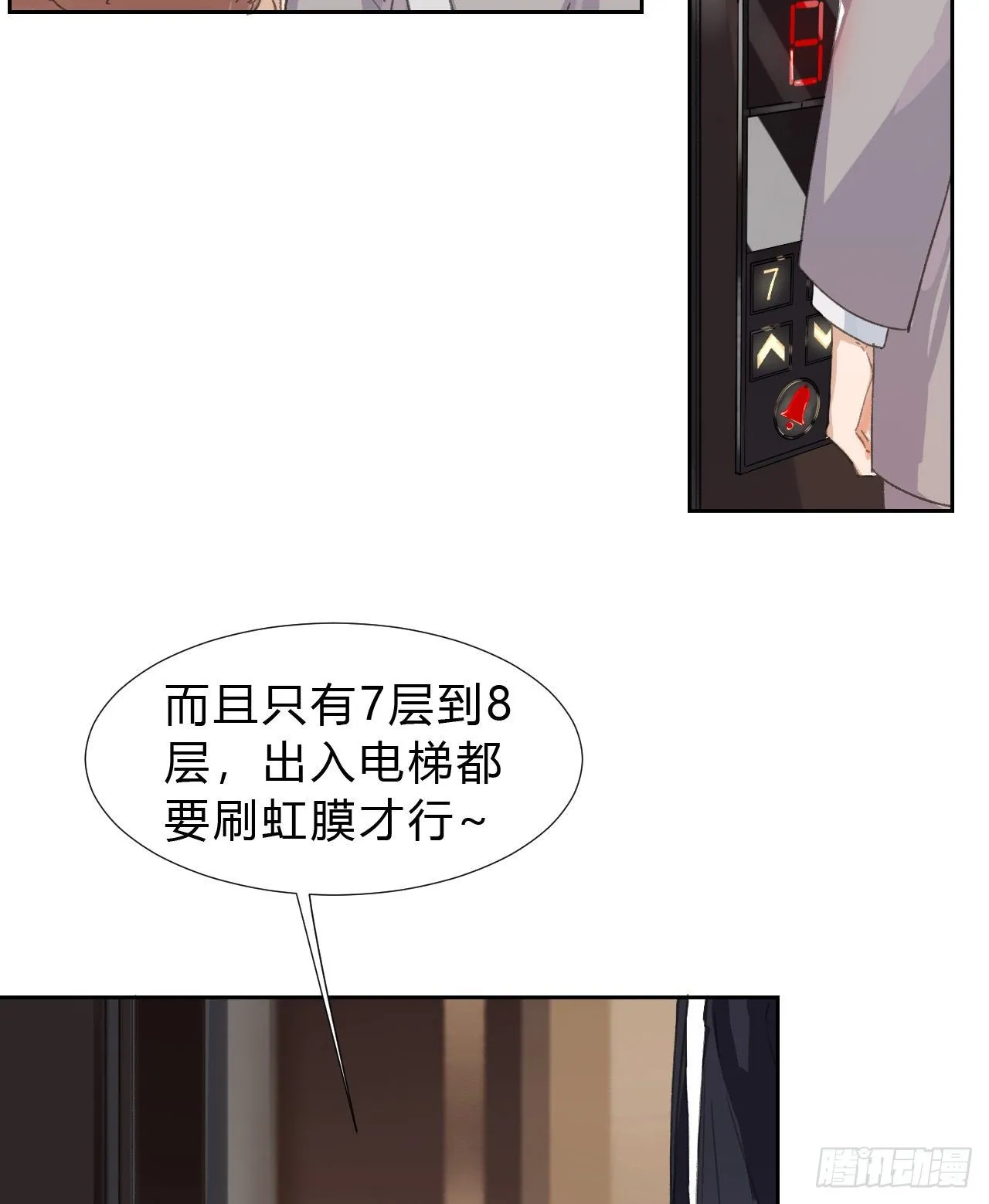 生门血衅03 第6页