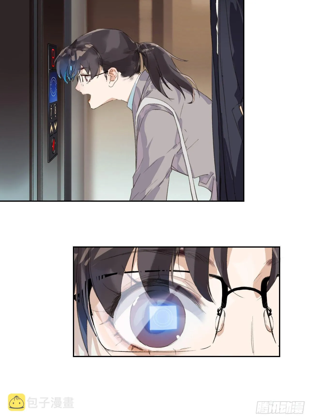 生门血衅03 第7页