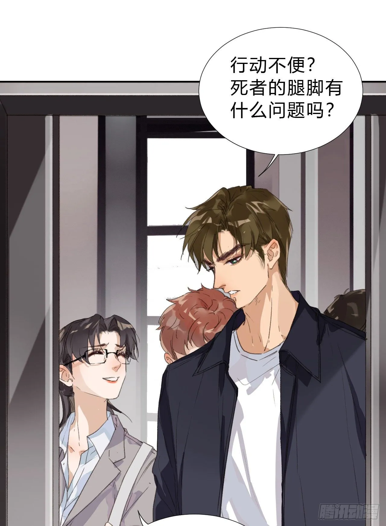 生门血衅03 第10页