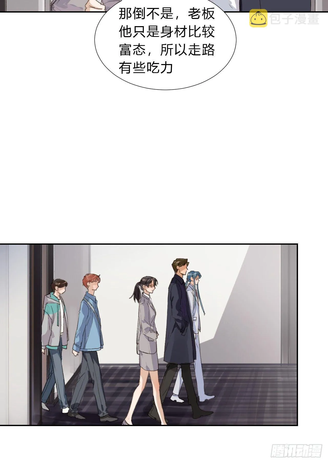 生门血衅03 第11页