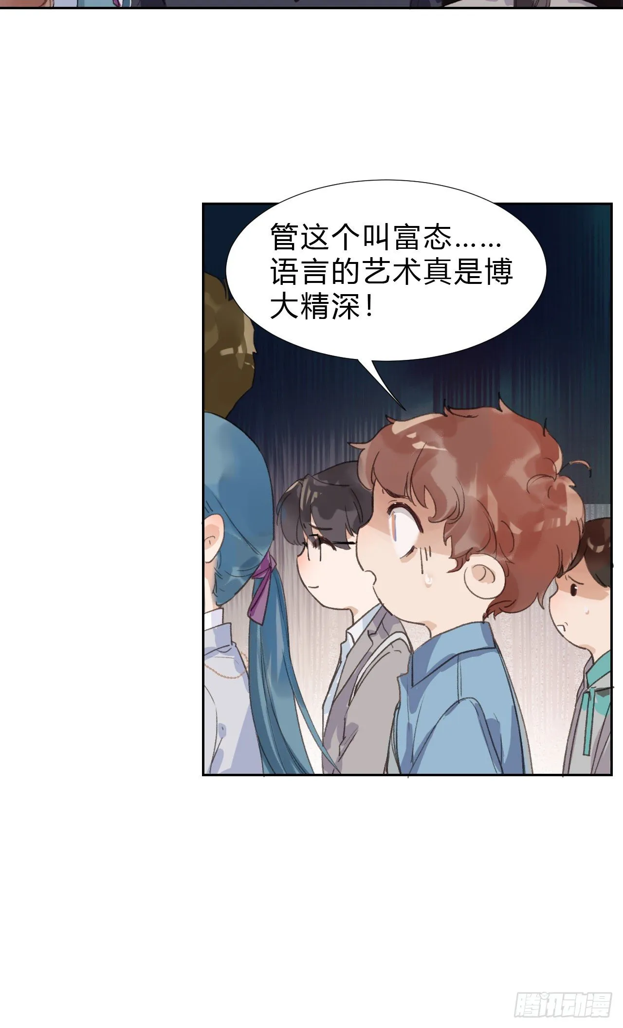 生门血衅03 第13页