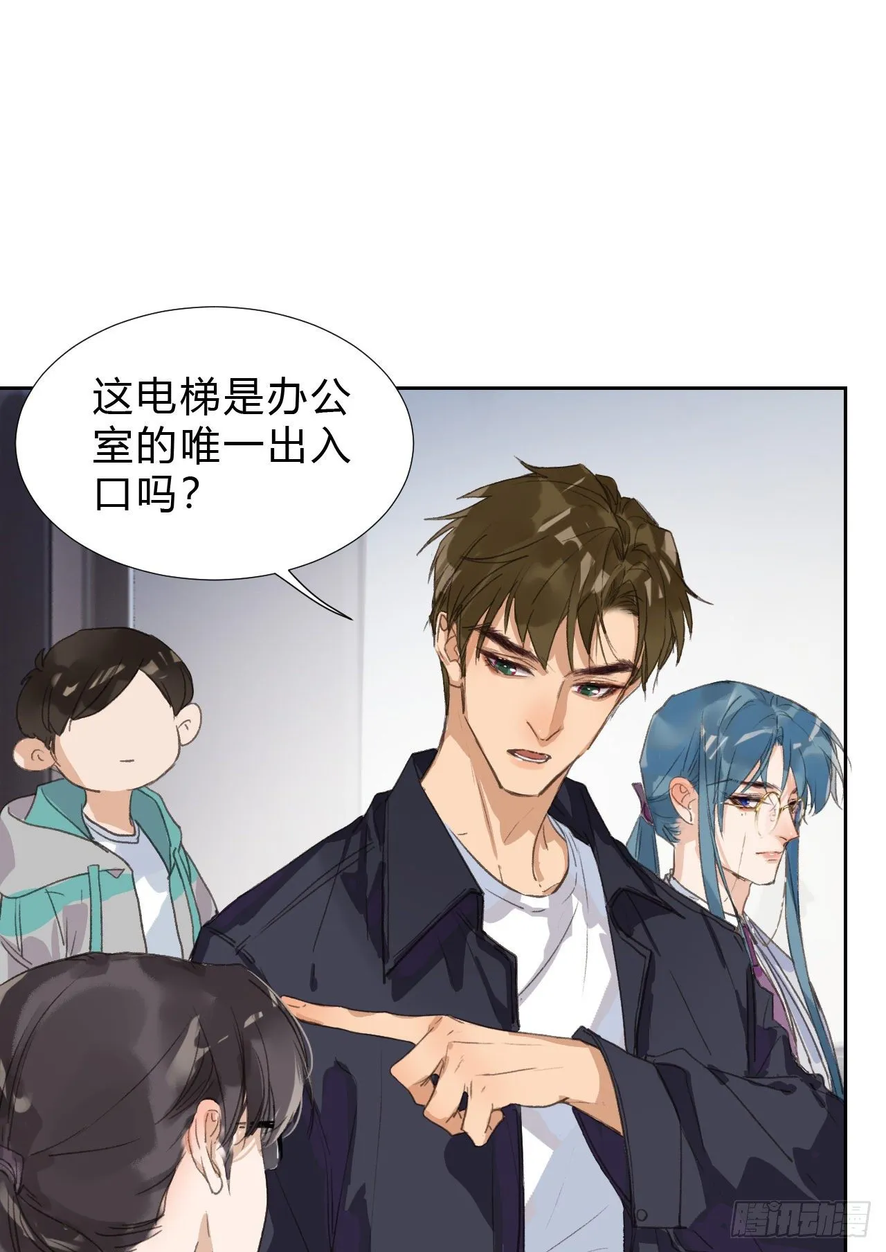 生门血衅03 第14页