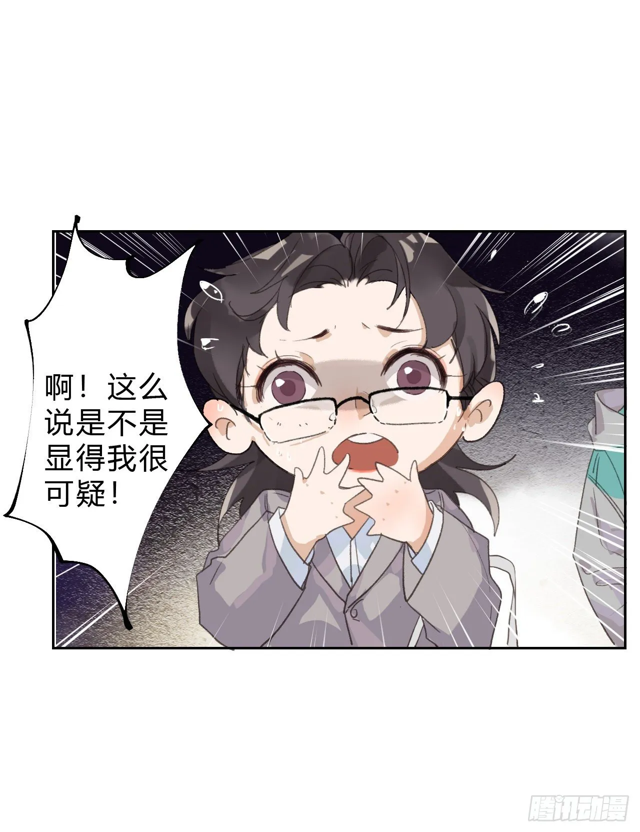 生门血衅03 第16页