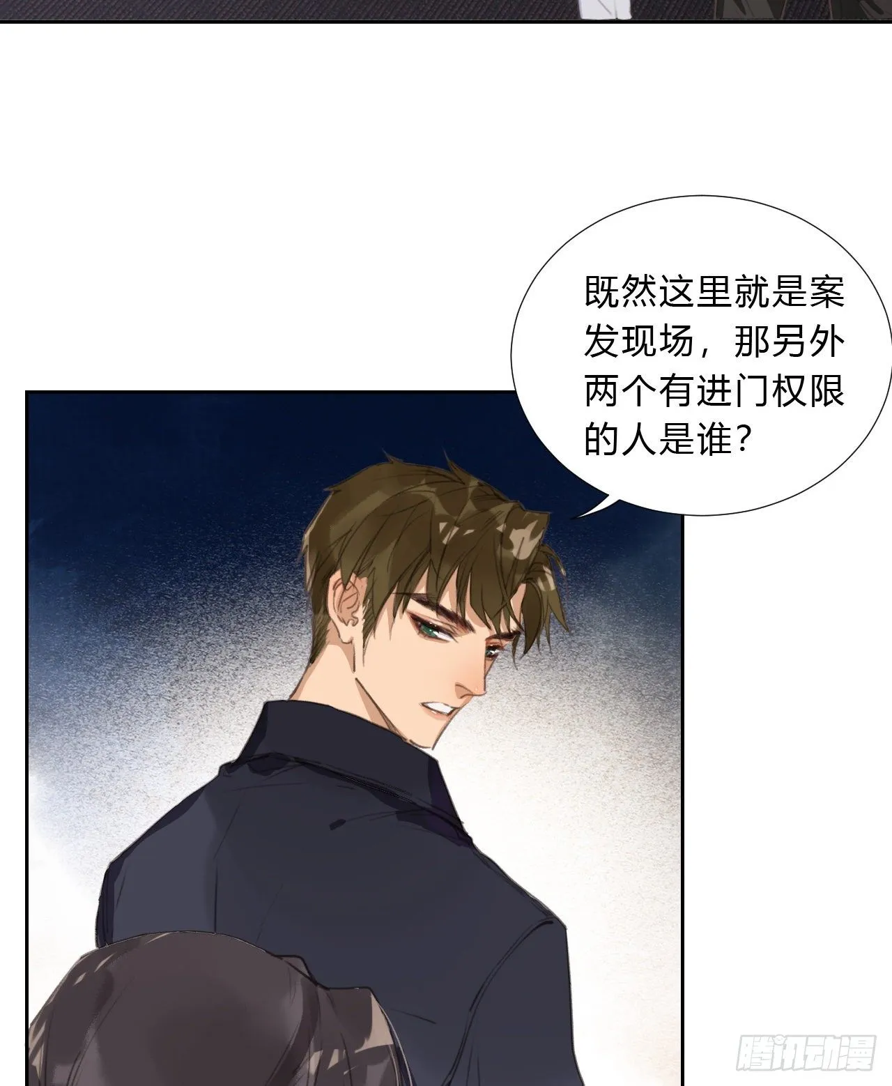 生门血衅03 第20页