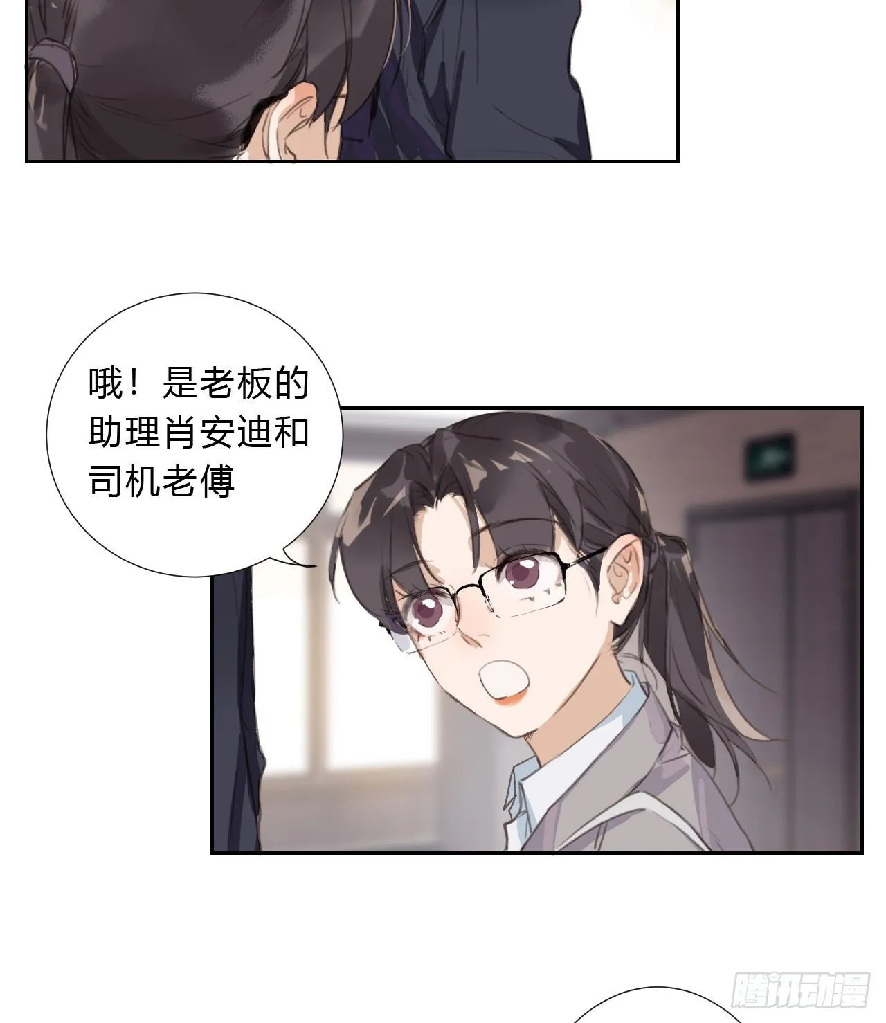 生门血衅03 第21页