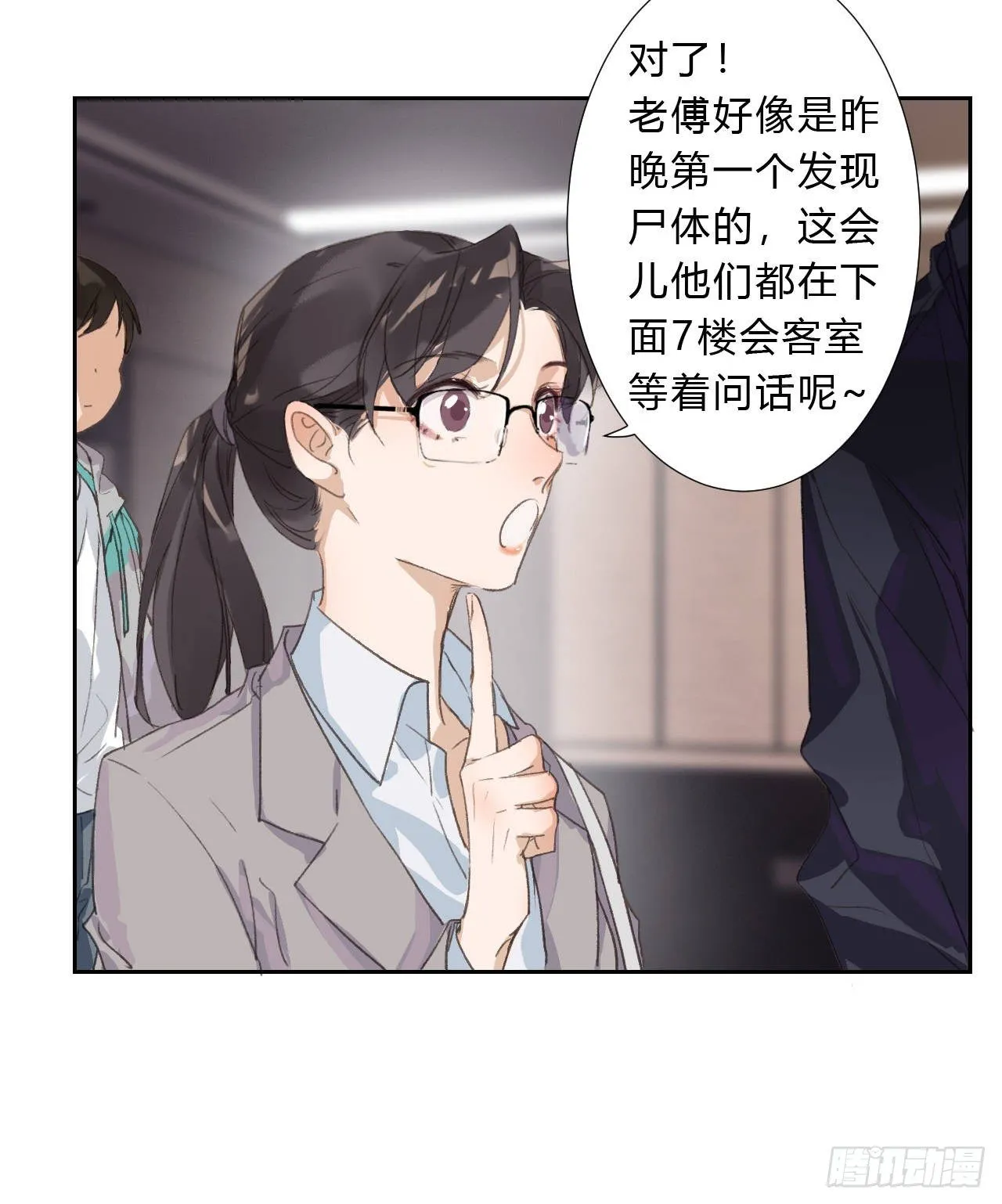 生门血衅03 第22页