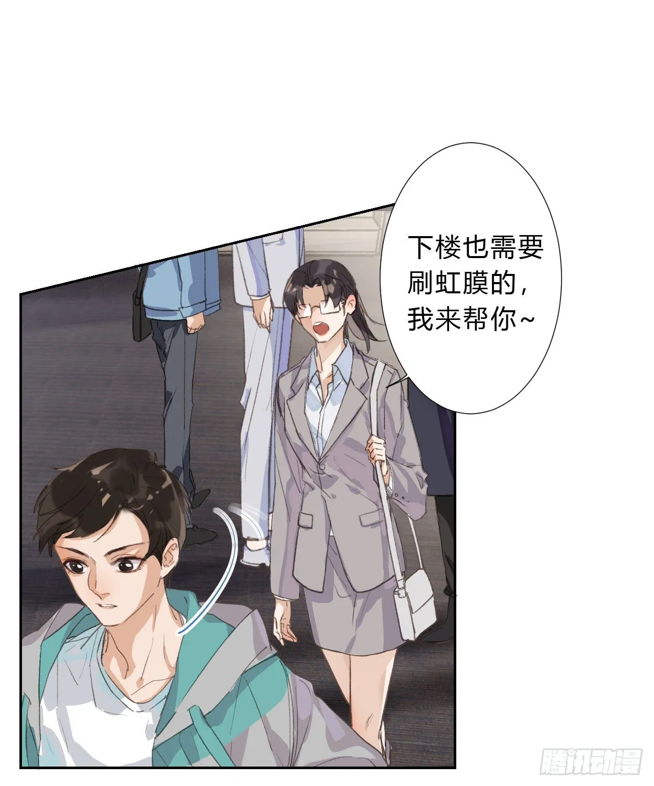 生门血衅03 第24页