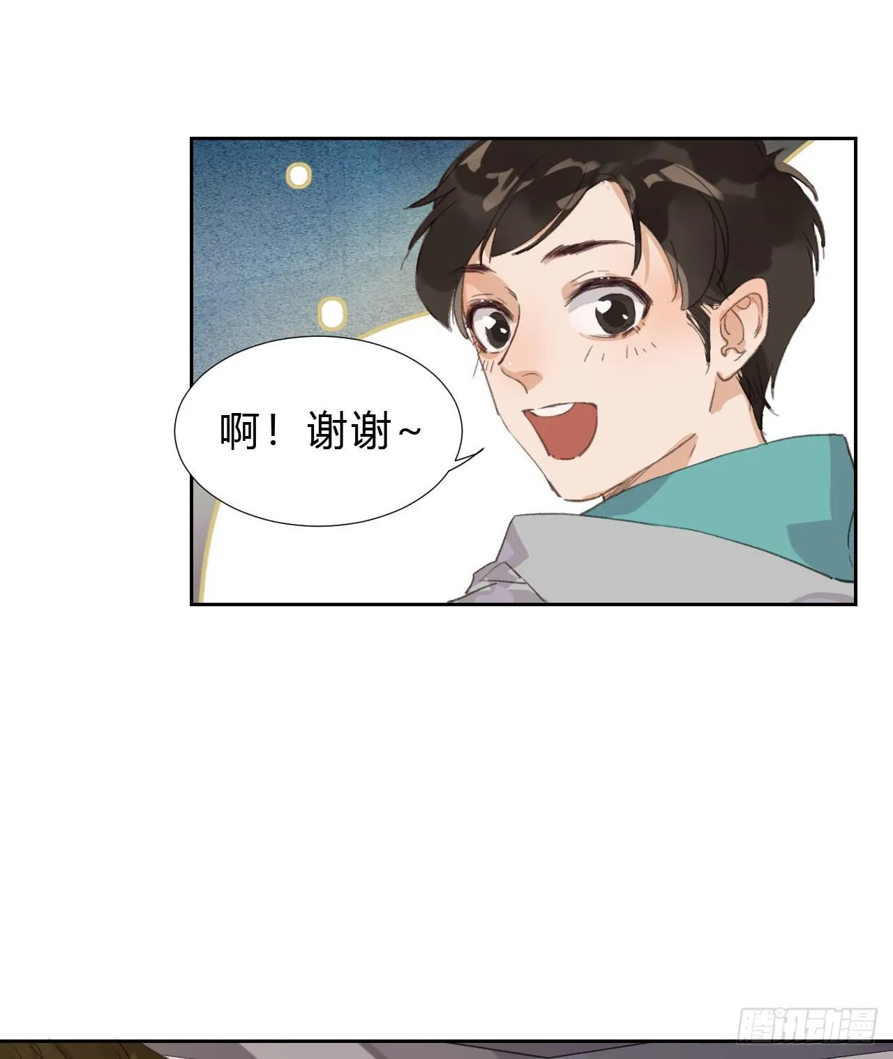 生门血衅03 第25页