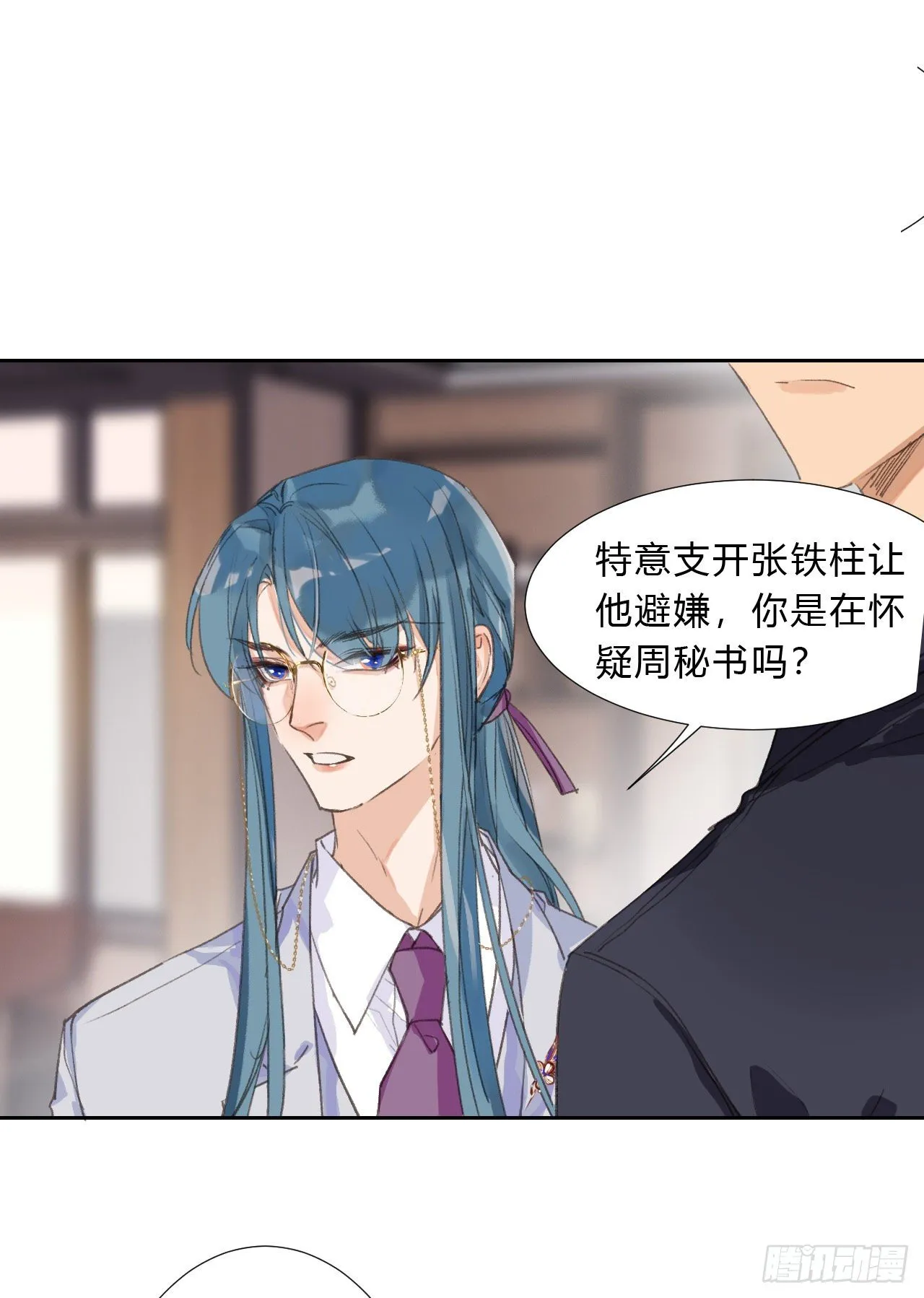 生门血衅03 第27页