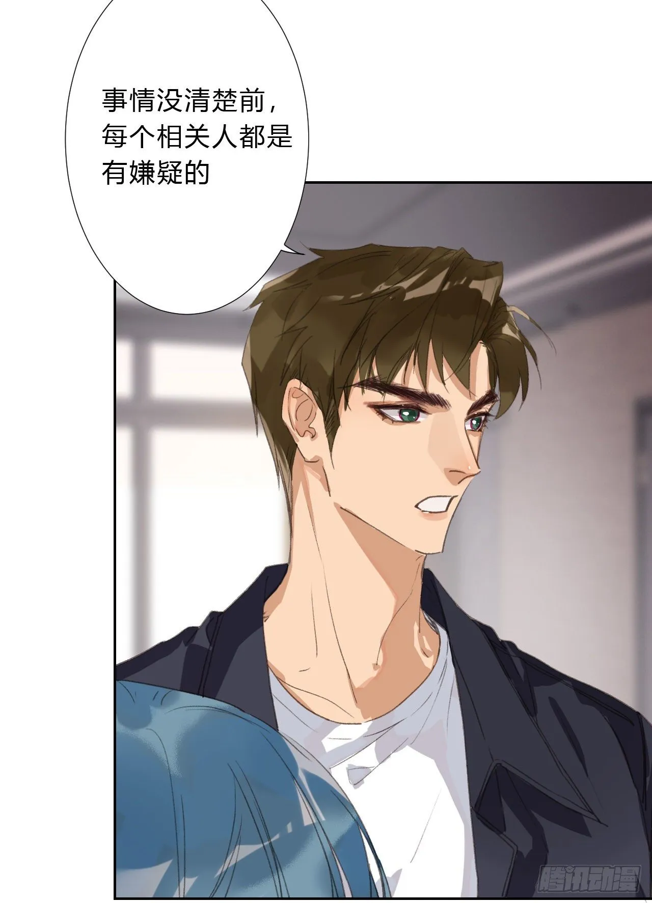 生门血衅03 第28页