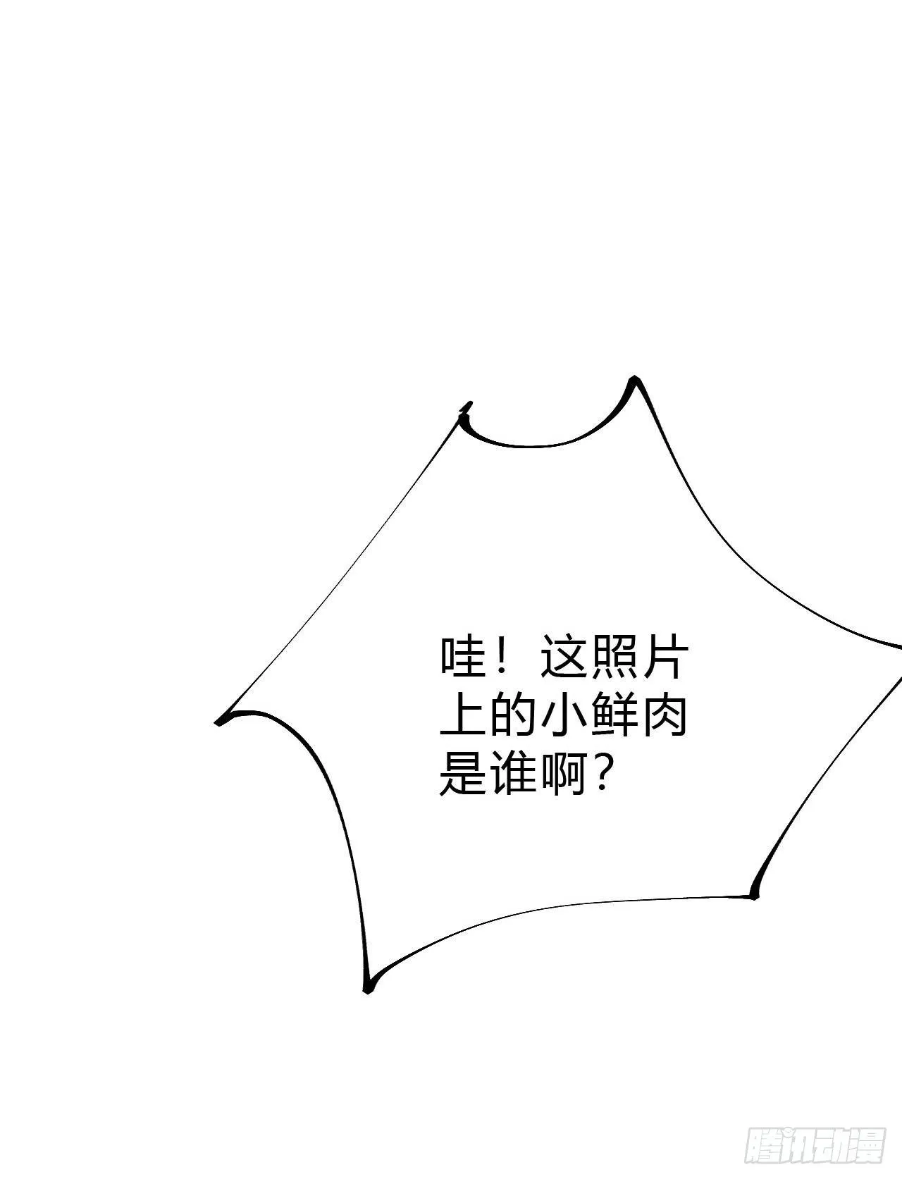 生门血衅03 第30页
