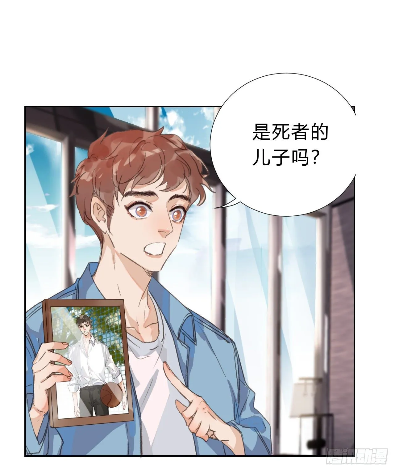 生门血衅03 第33页