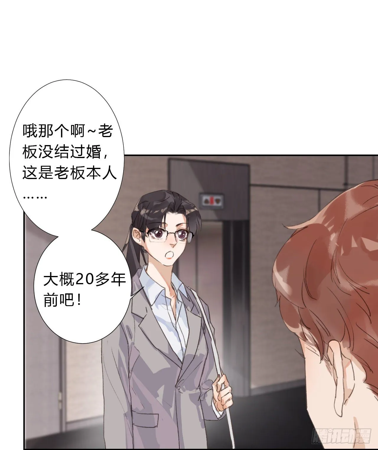 生门血衅03 第34页