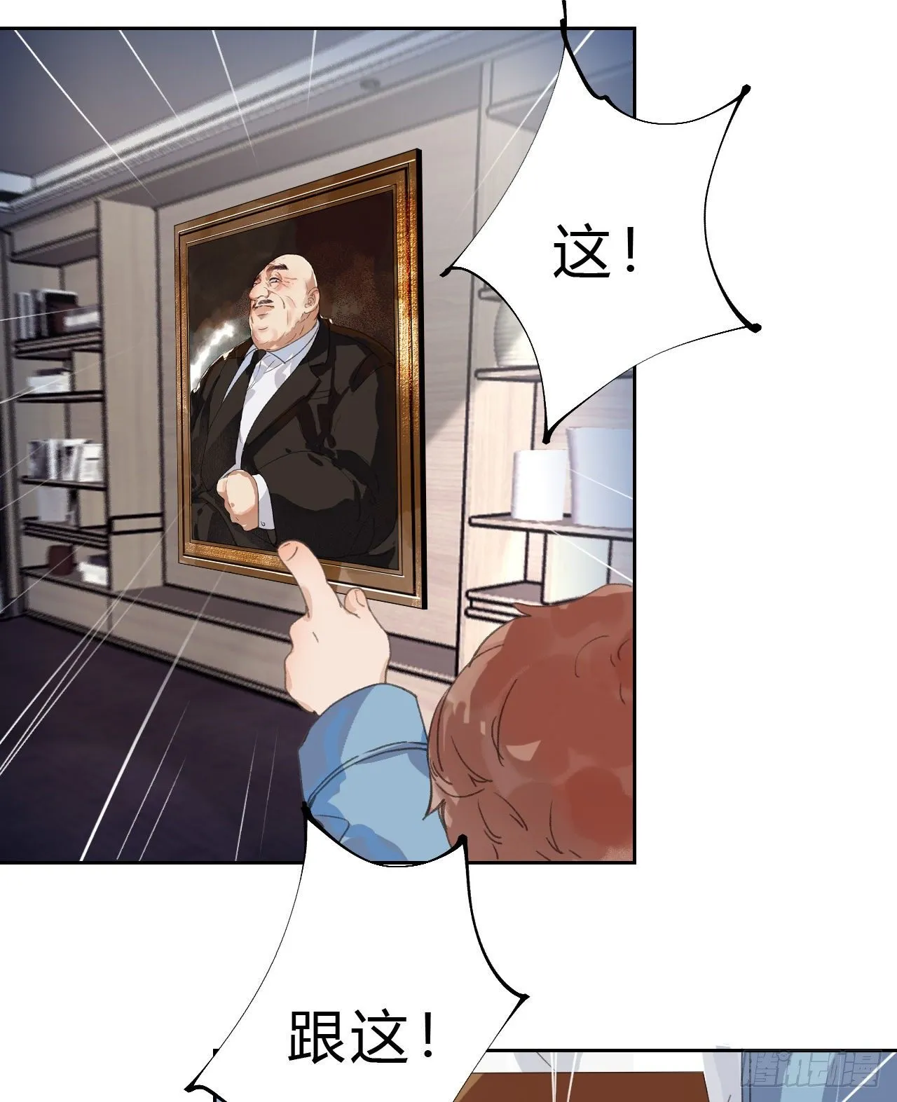生门血衅03 第36页