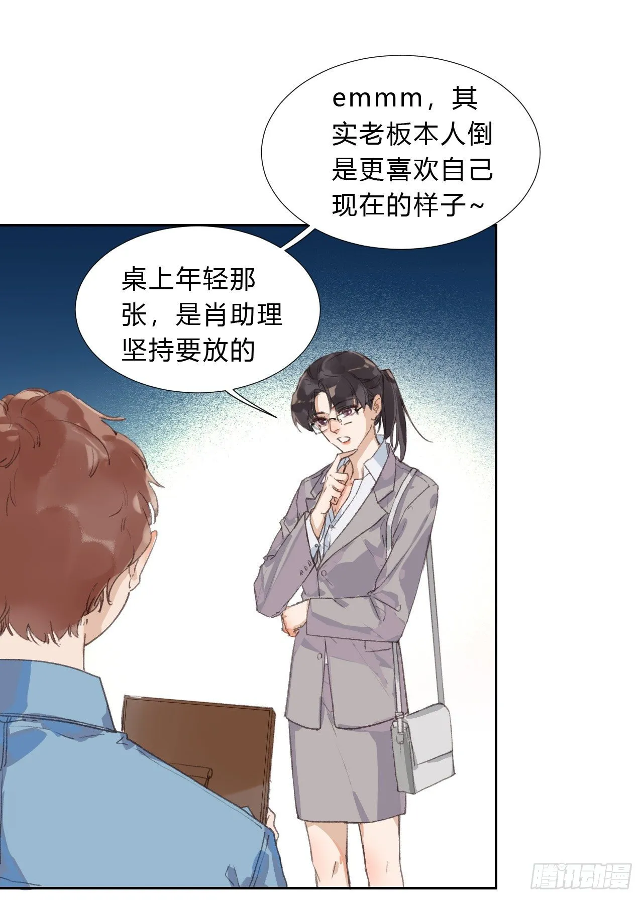 生门血衅03 第39页