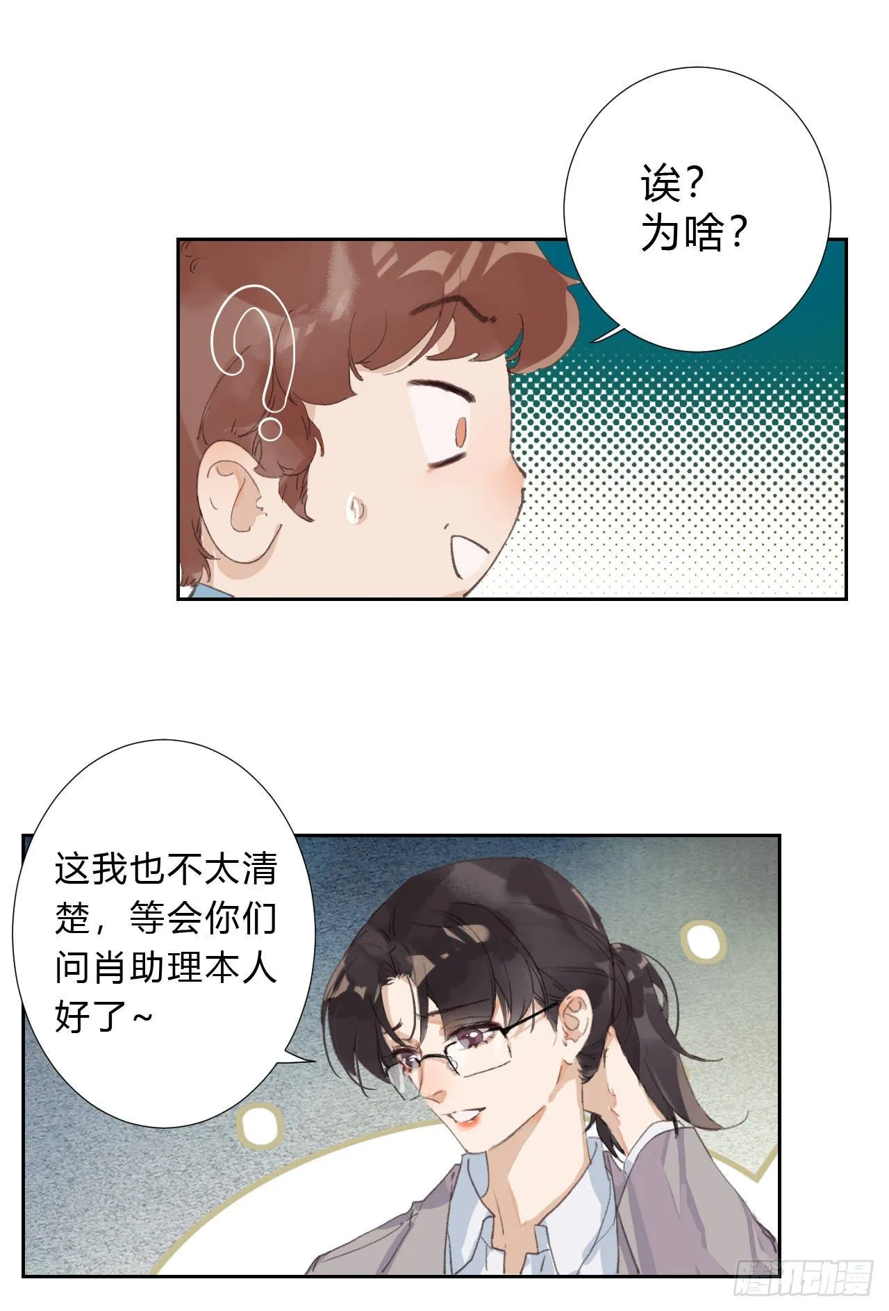 生门血衅03 第40页