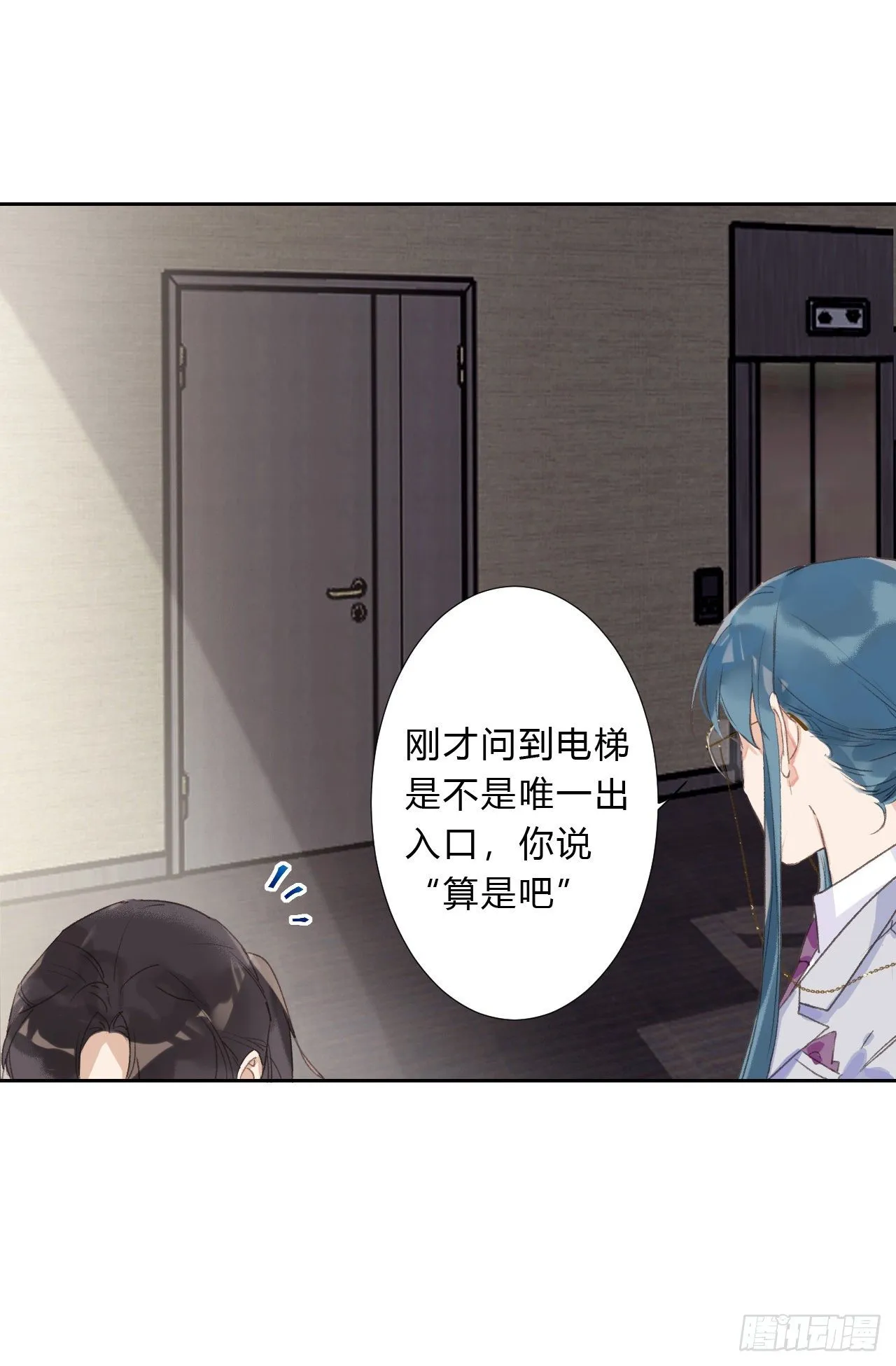 生门血衅03 第42页