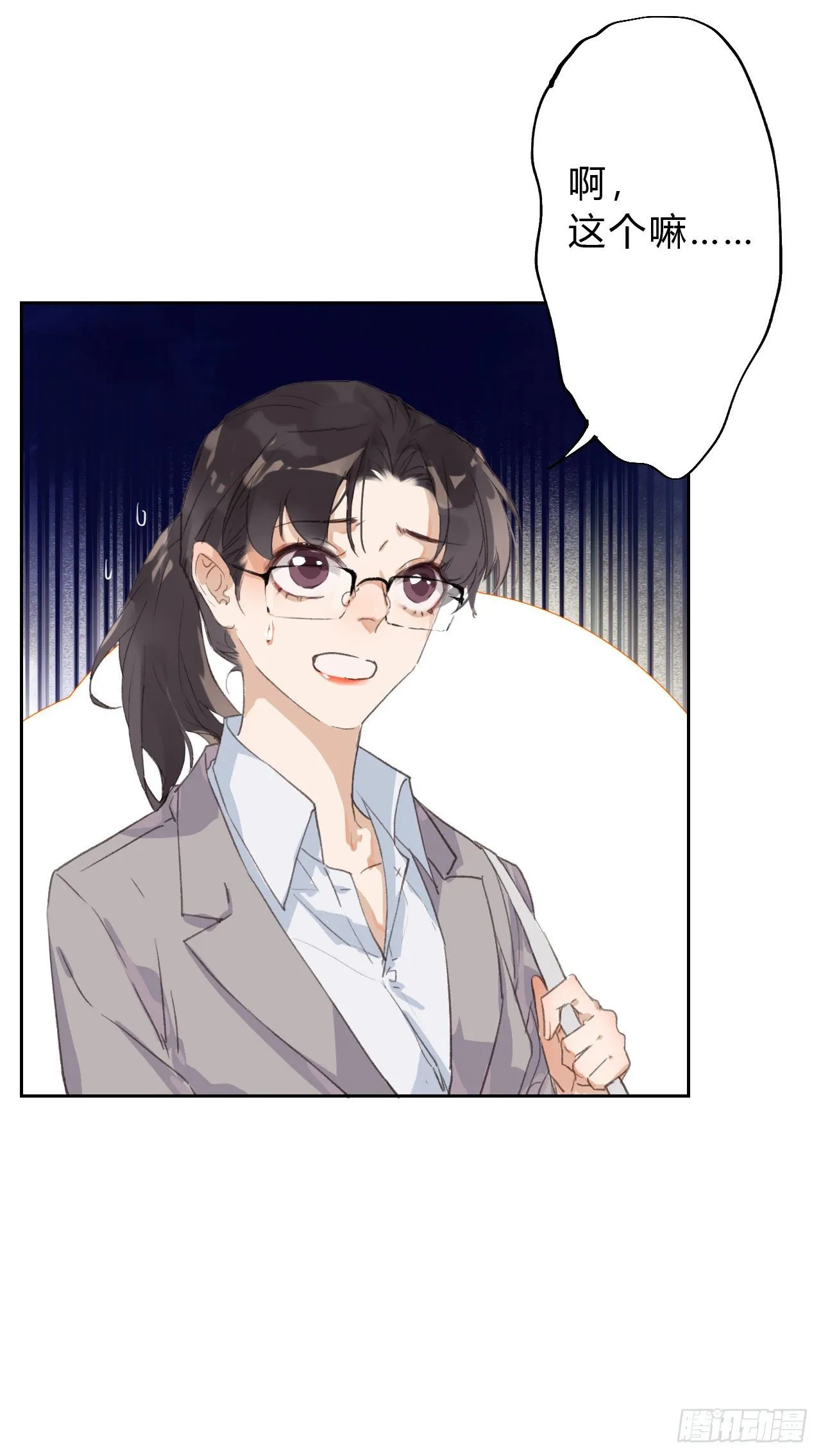生门血衅03 第44页