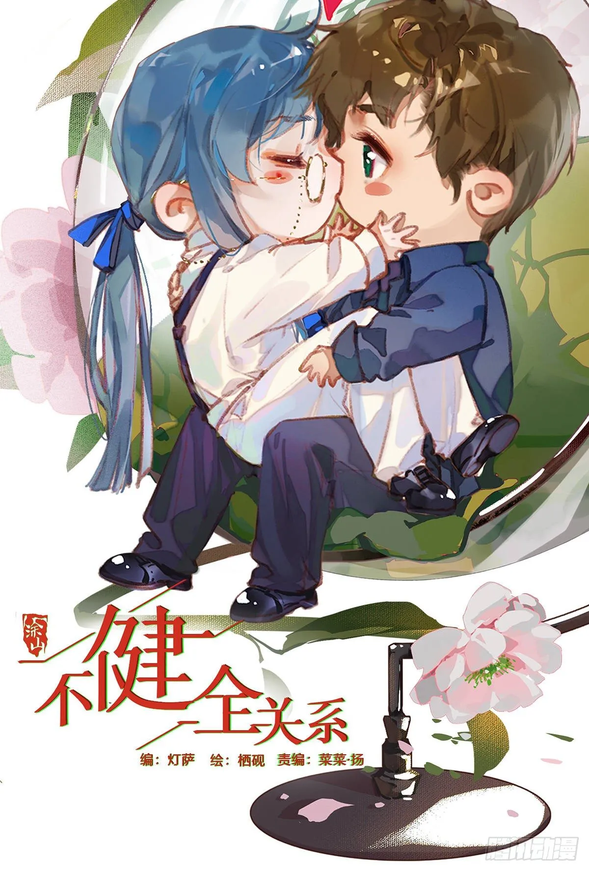 生门血衅04 第1页